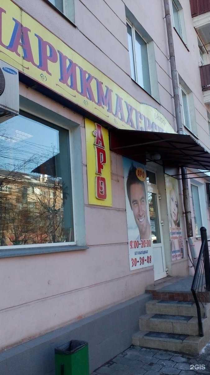 Отзывы на компанию Аро в Туле c фото