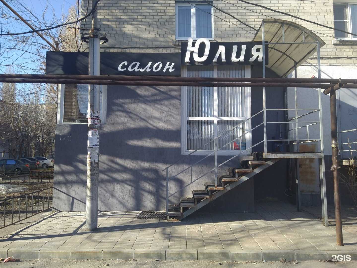 Отзывы на компанию Юлия в г. Саратов c фото