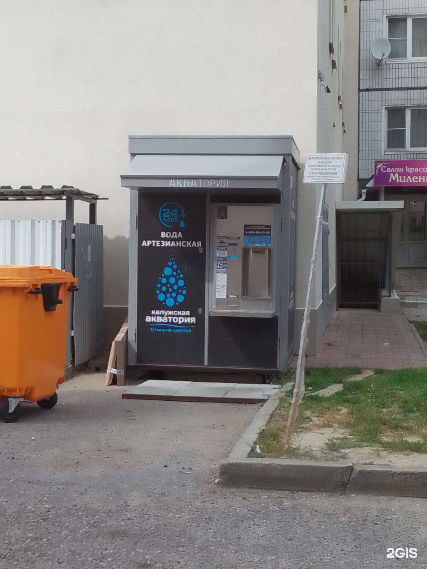 Отзывы на компанию Калужская акватория в г. Обнинск c фото