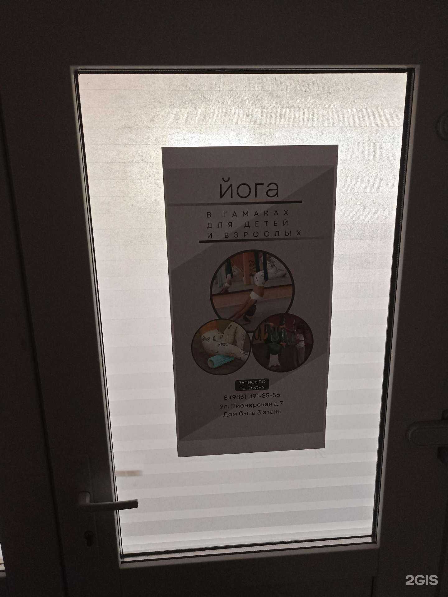 Отзывы на компанию Баланс в г. Саяногорск c фото