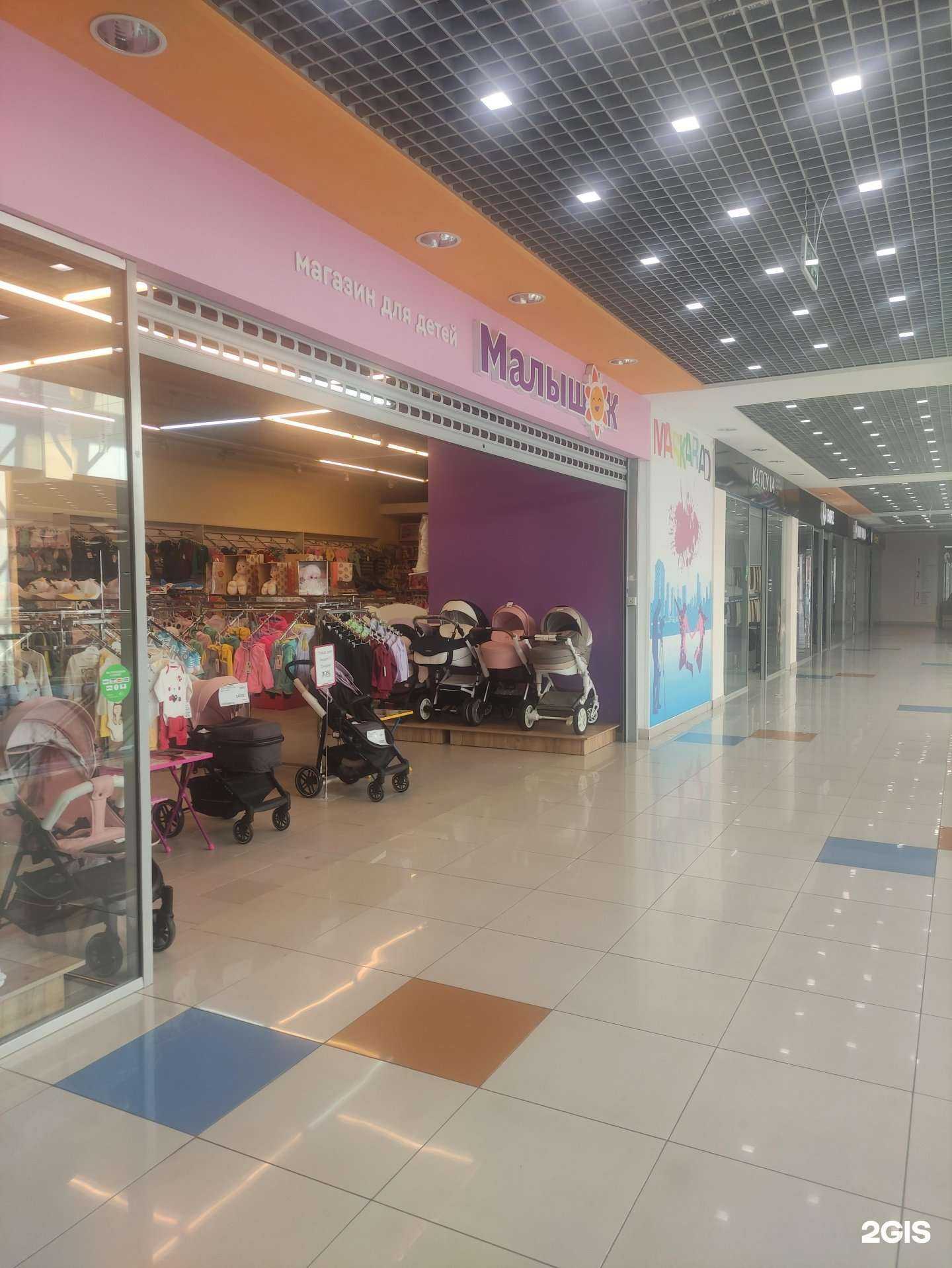 Отзывы на компанию Малышок в г. Старый Оскол c фото