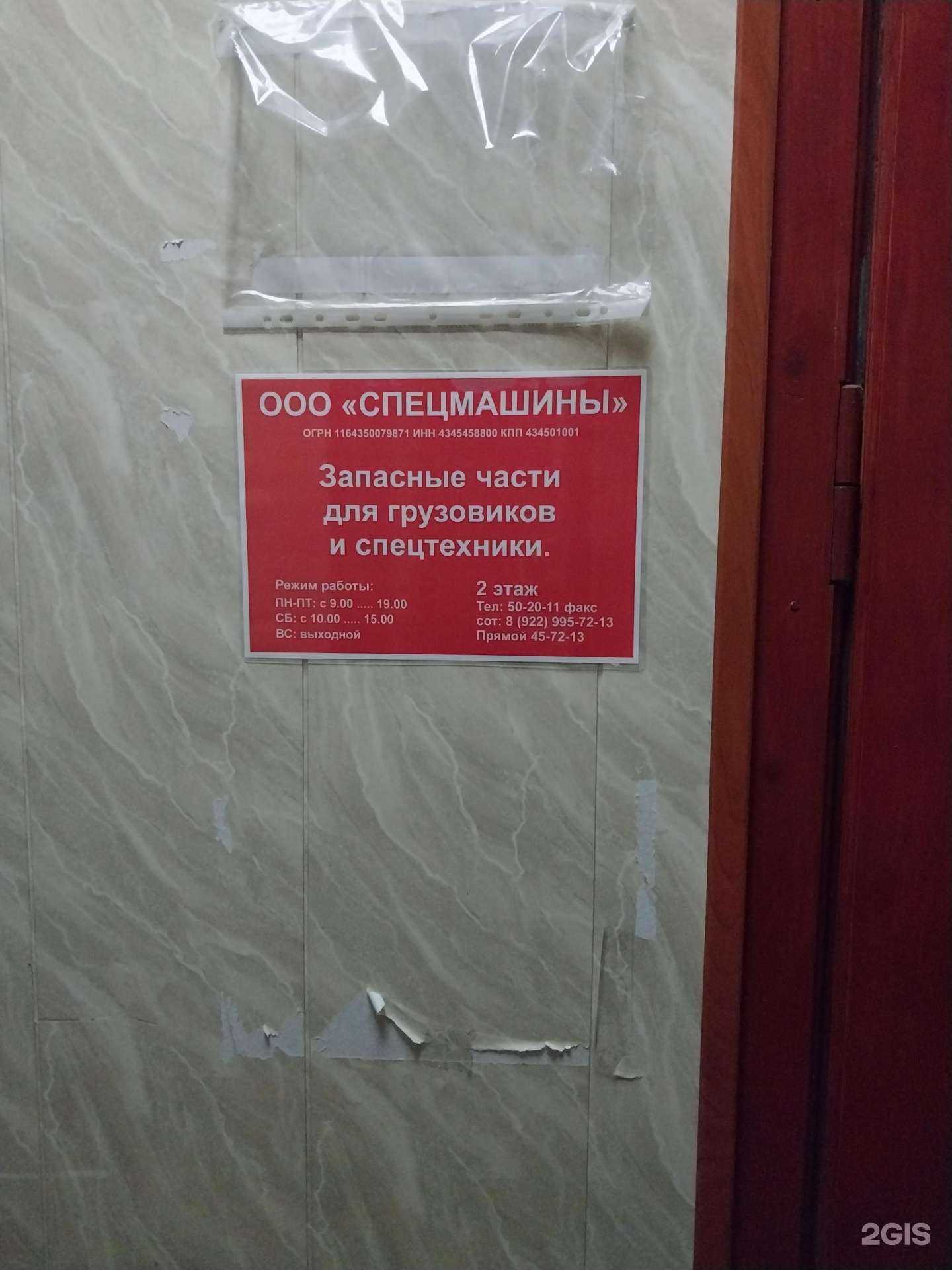 Отзывы на компанию Спецмашины в Кирове c фото