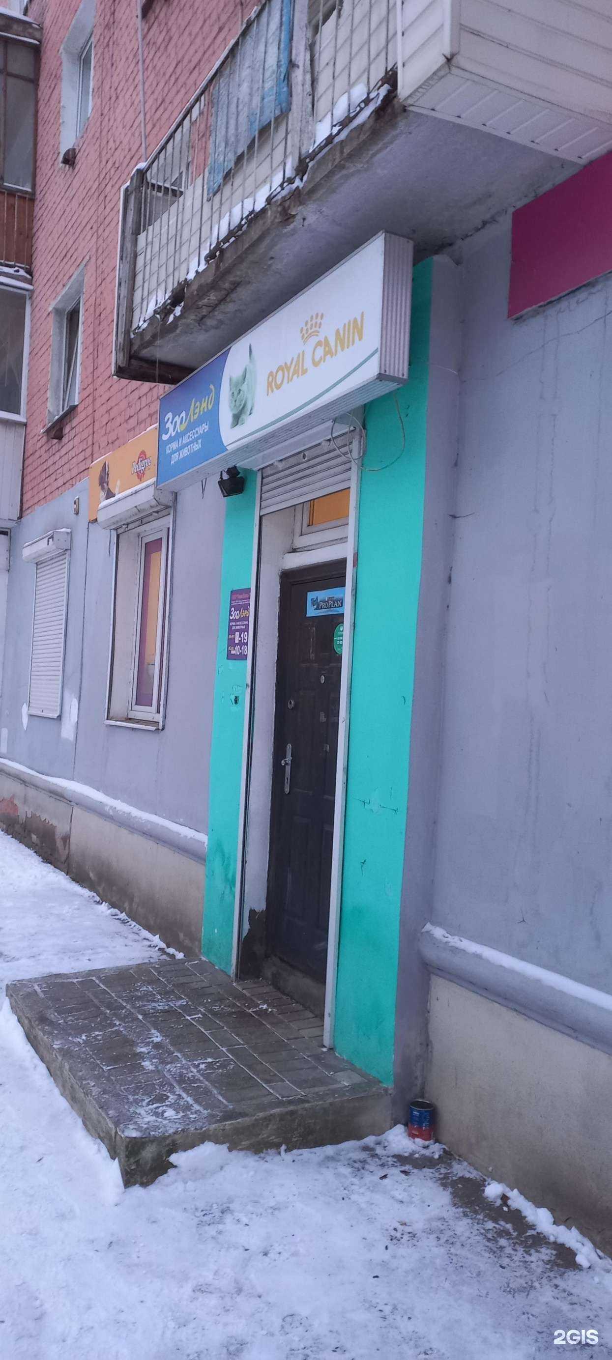 Отзывы на компанию Зоолэнд в г. Тверь c фото