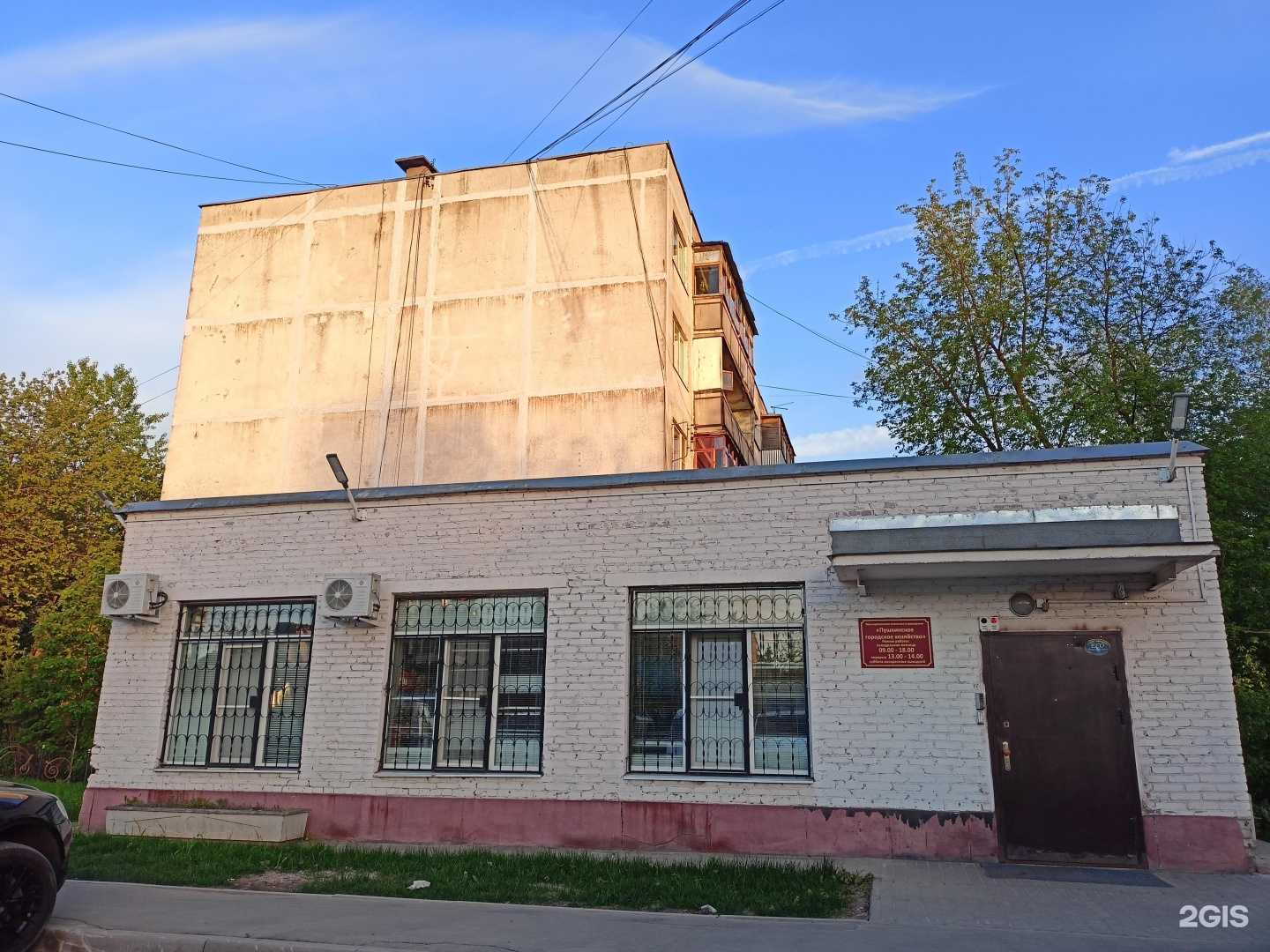 Отзывы на компанию Пушкинское городское хозяйство в Пушкине c фото - фотография 2 из 2