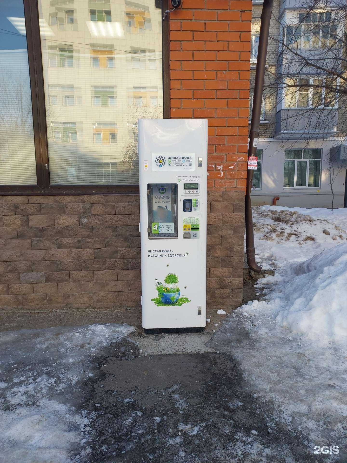 Отзывы на компанию Живая вода в Казани c фото