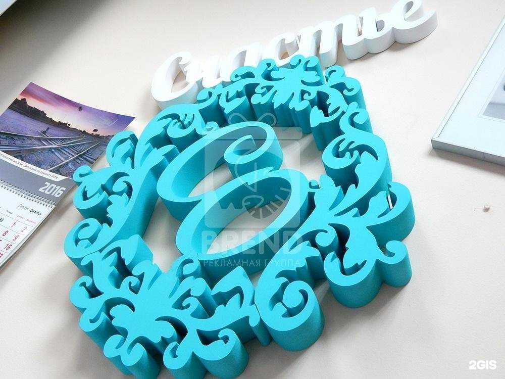 Отзывы на компанию Компания Брэнд в Иркутске c фото