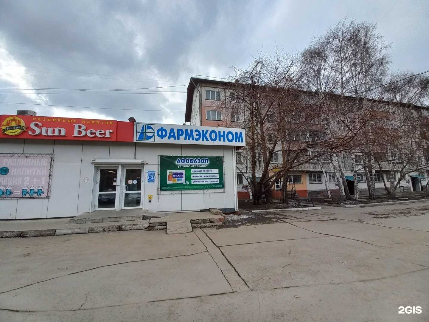 Отзывы на компанию Благая Vесть в Иркутске c фото - фотография 2 из 2