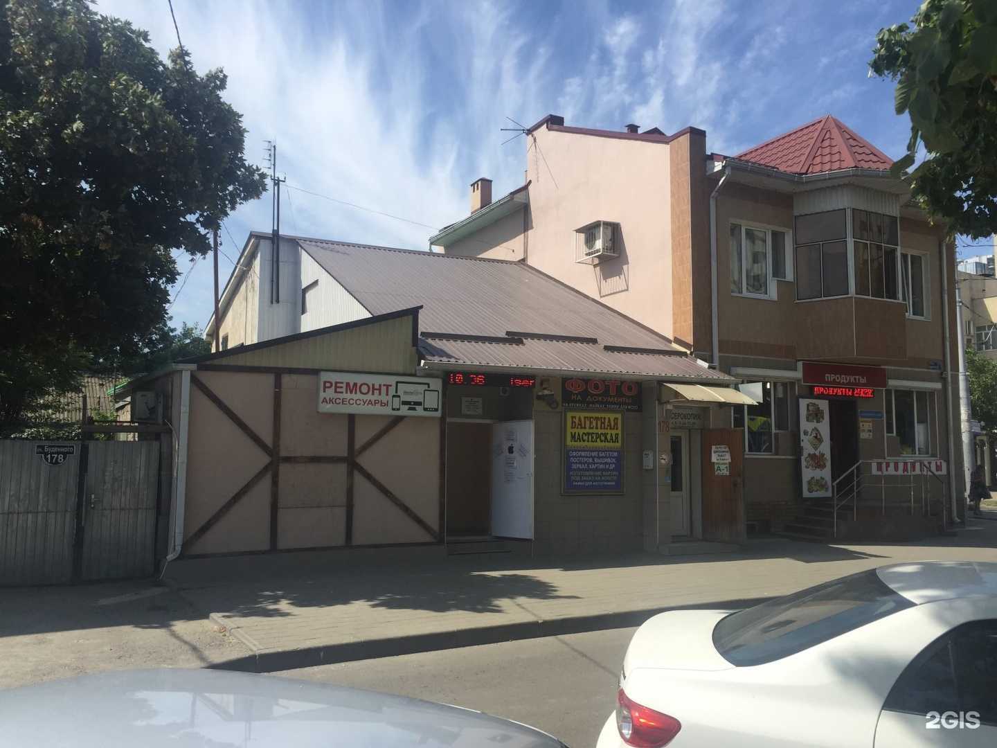 Отзывы на компанию Документ-сервис в Краснодаре c фото - фотография 2 из 2