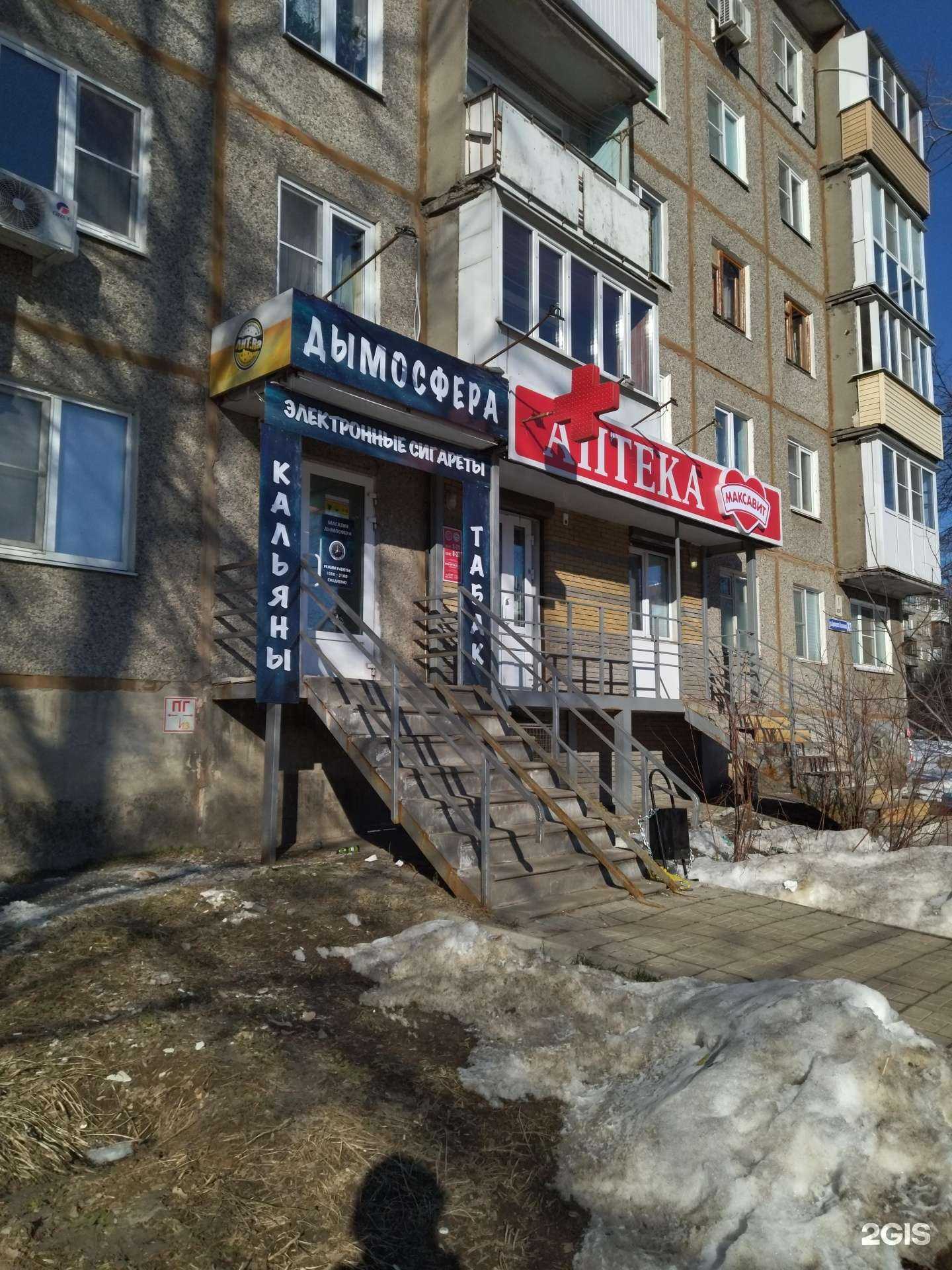 Отзывы на компанию Дымосфера в г. Нижний Новгород c фото