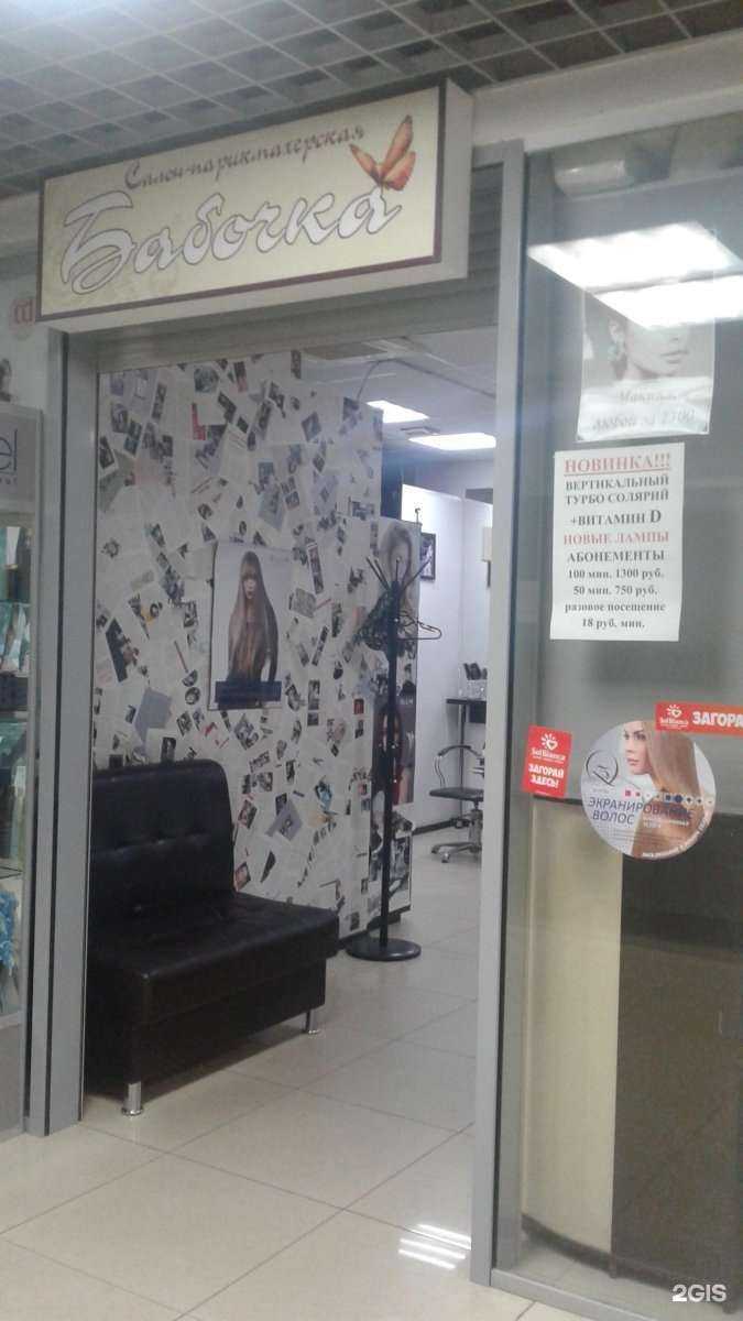 Отзывы на компанию Бабочка в Орле c фото