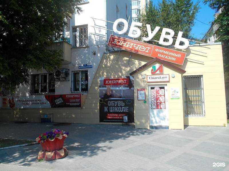 Отзывы на компанию Юничел в Тюмени c фото