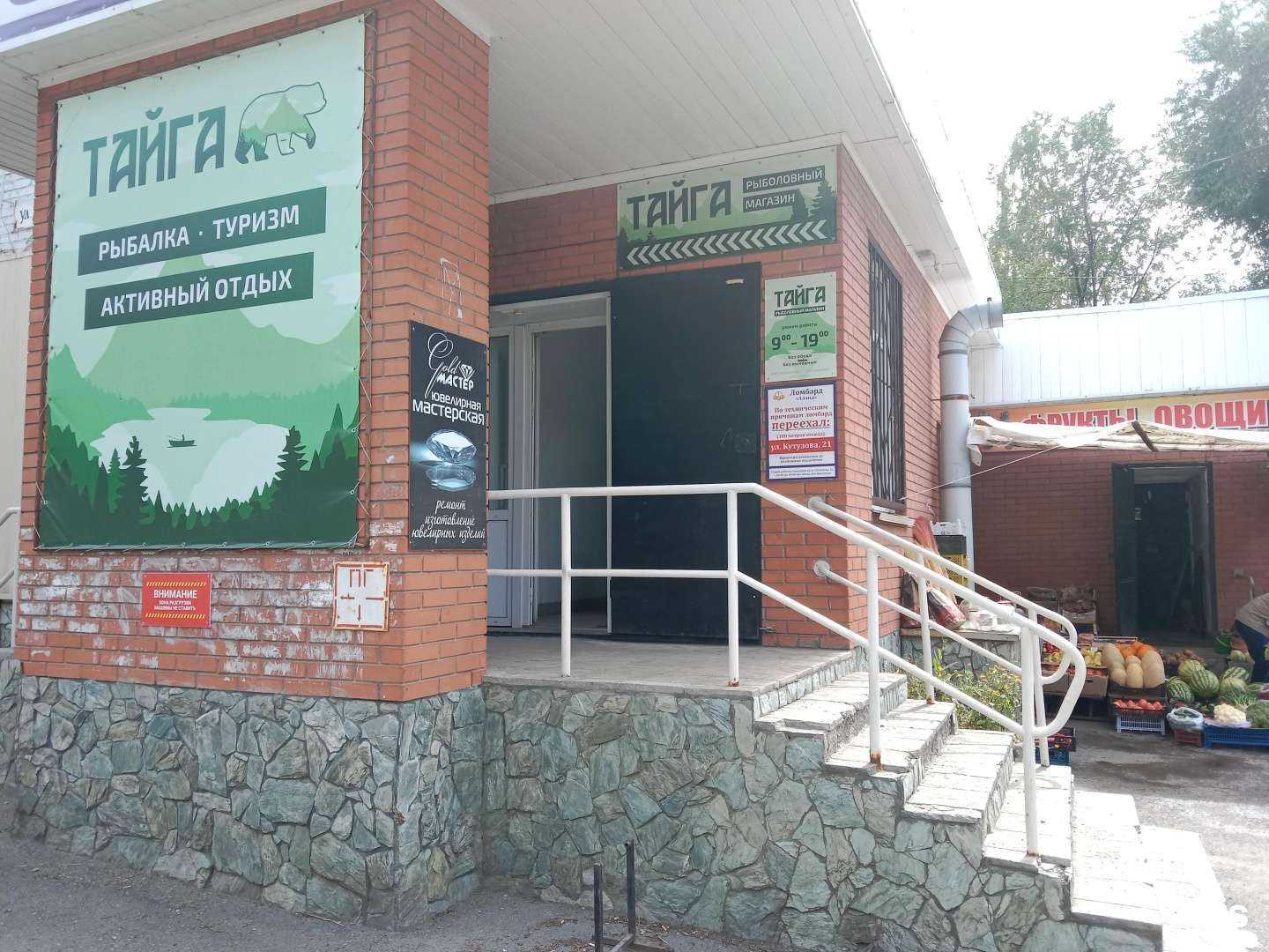 Отзывы на компанию Тайга в Бийске c фото