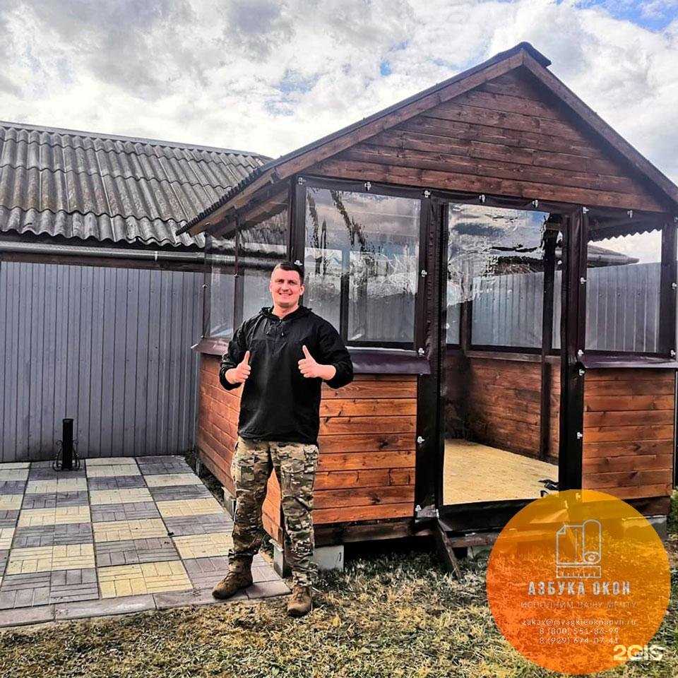 Отзывы на компанию Азбука окон в г. Щёлково c фото