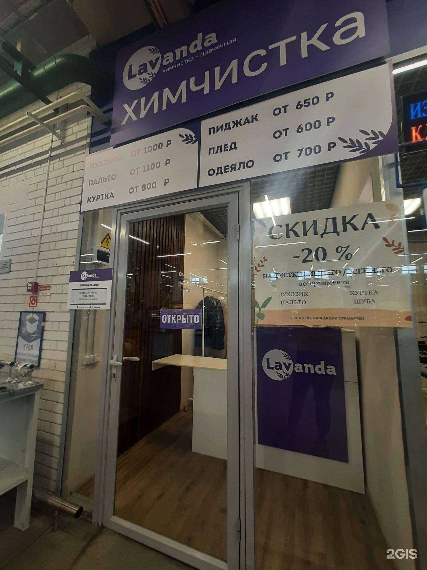 Отзывы на компанию Lavanda в г. Тольятти c фото