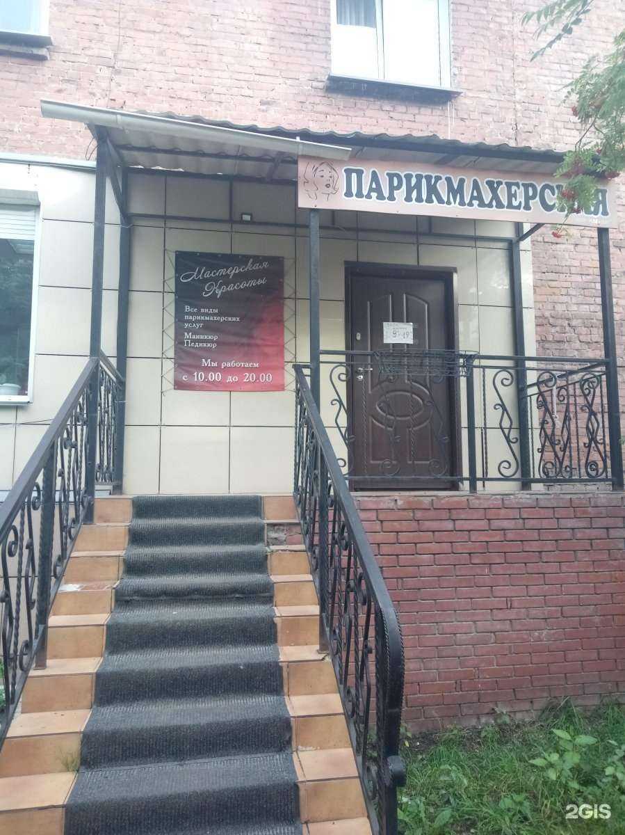 Отзывы на компанию Мастерская красоты в г. Новосибирск c фото