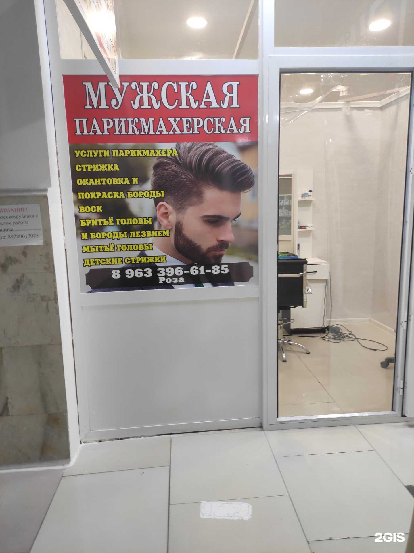 Отзывы на компанию Роза в г. Грозный c фото