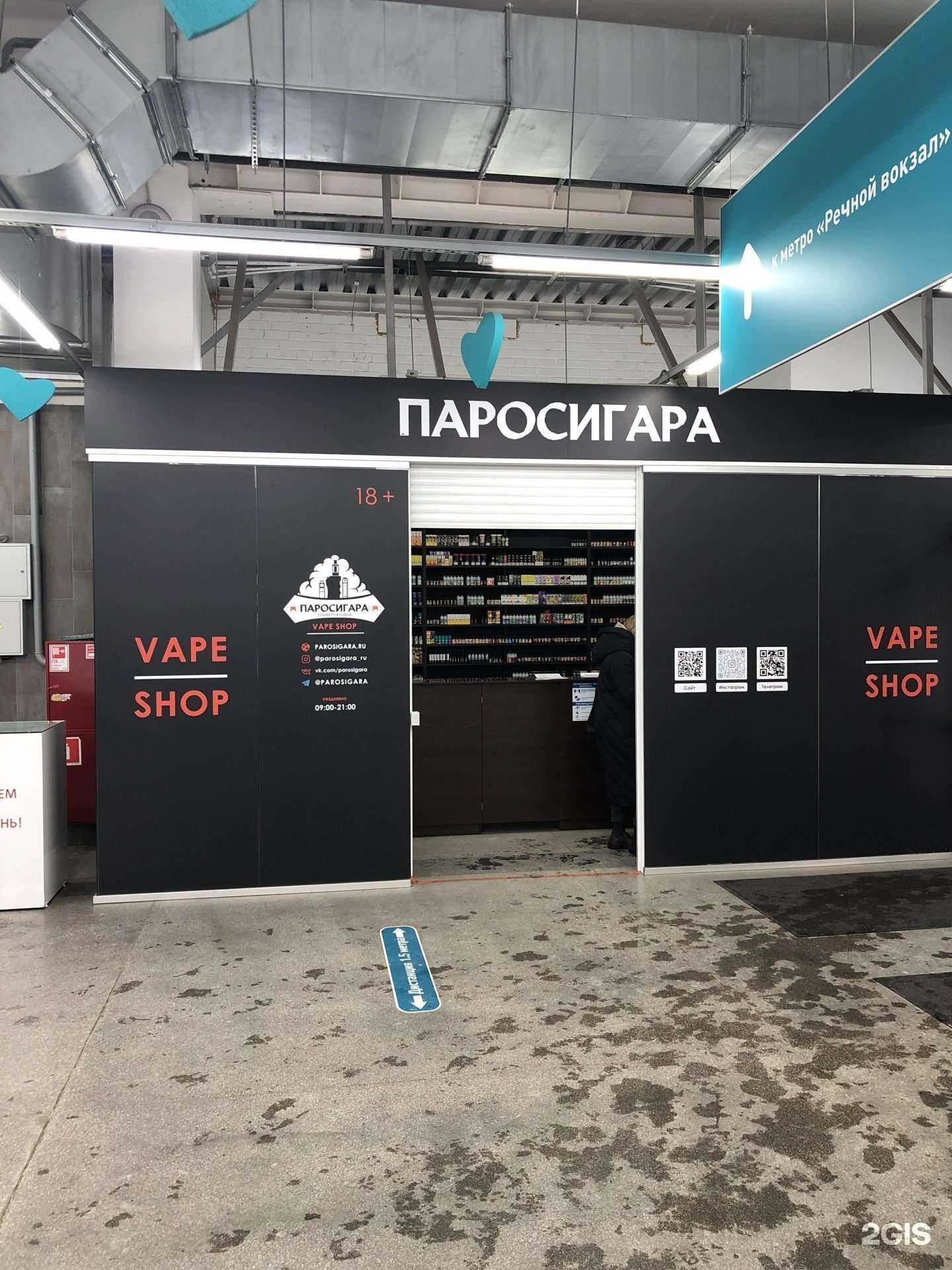 Отзывы на компанию Паросигара в Новосибирске c фото