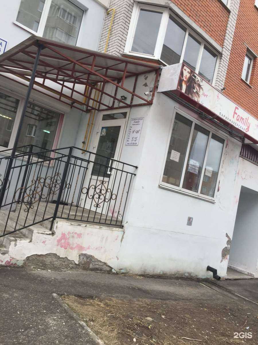 Отзывы на компанию Family в г. Чебоксары c фото