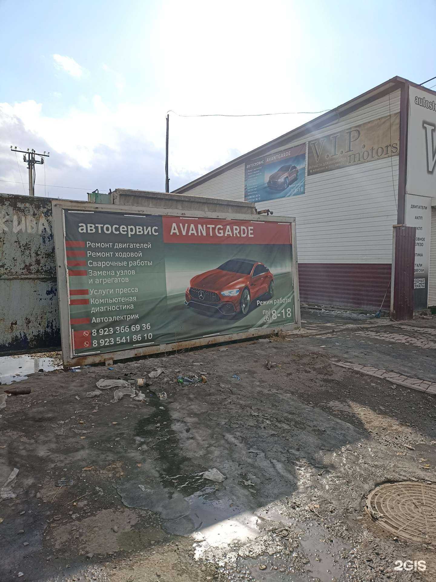 Отзывы на компанию Avantgarde в г. Абакан c фото