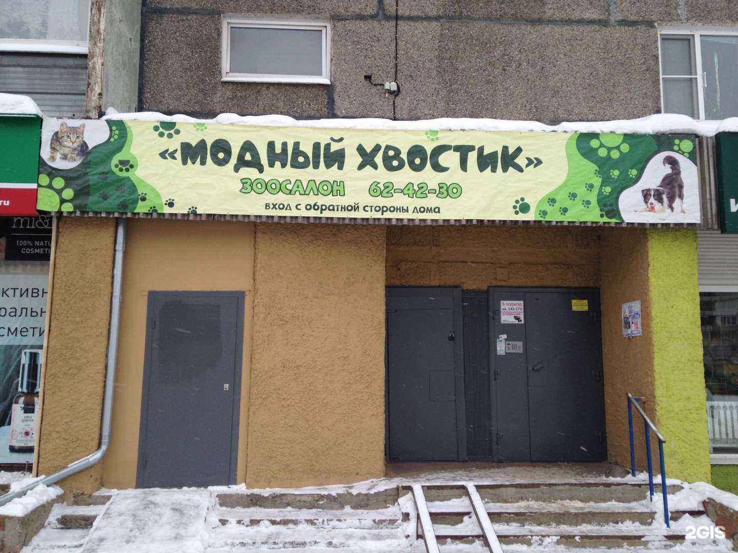 Отзывы на компанию Модный Хвостик в г. Череповец c фото