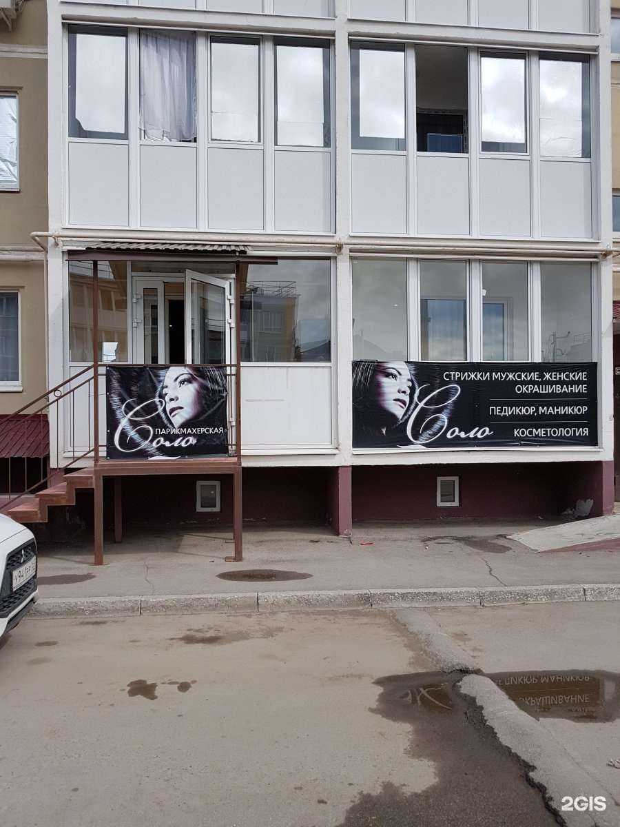 Отзывы на компанию Соло в Самаре c фото