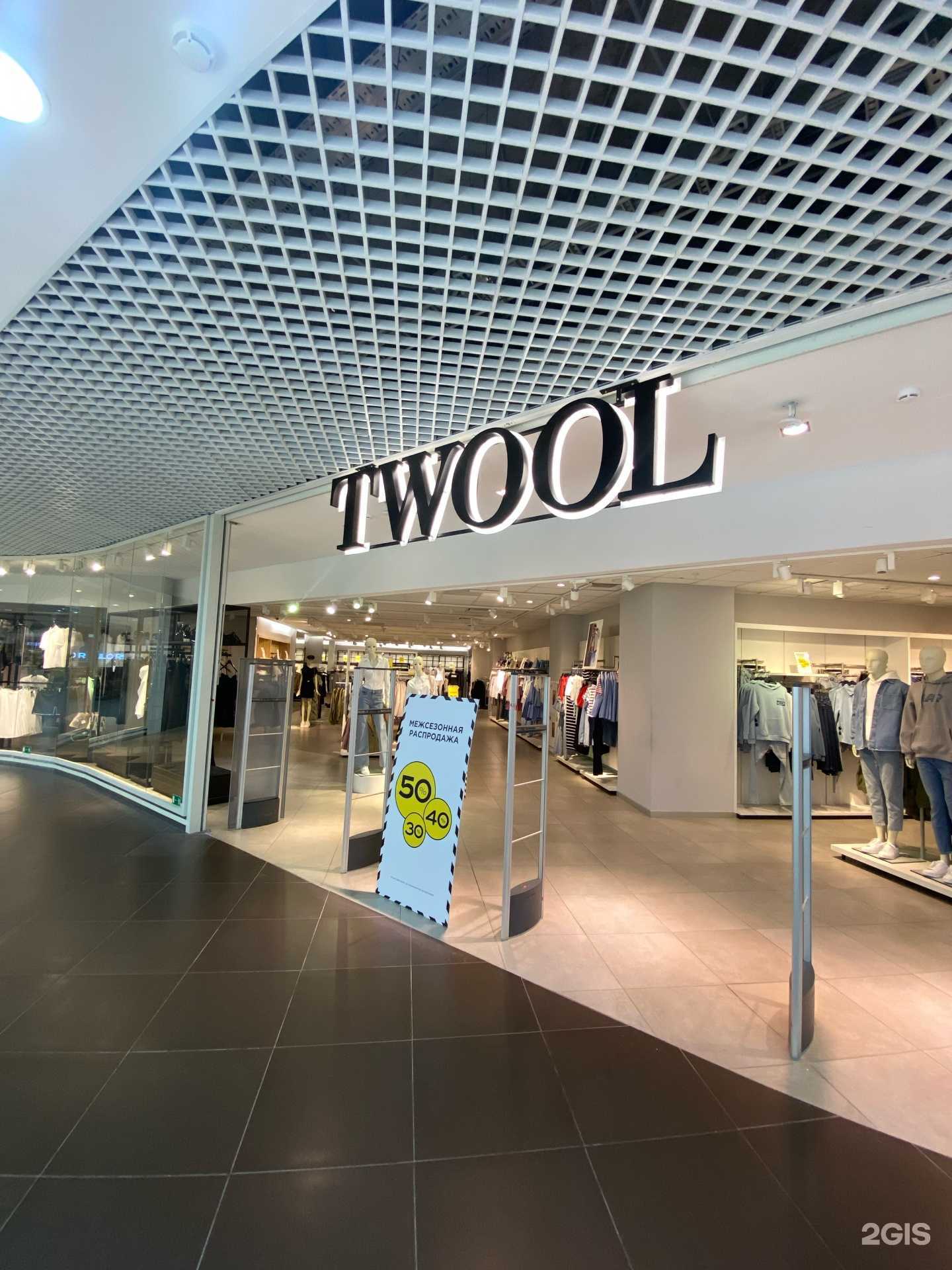 Отзывы на компанию Twool в г. Архангельск c фото