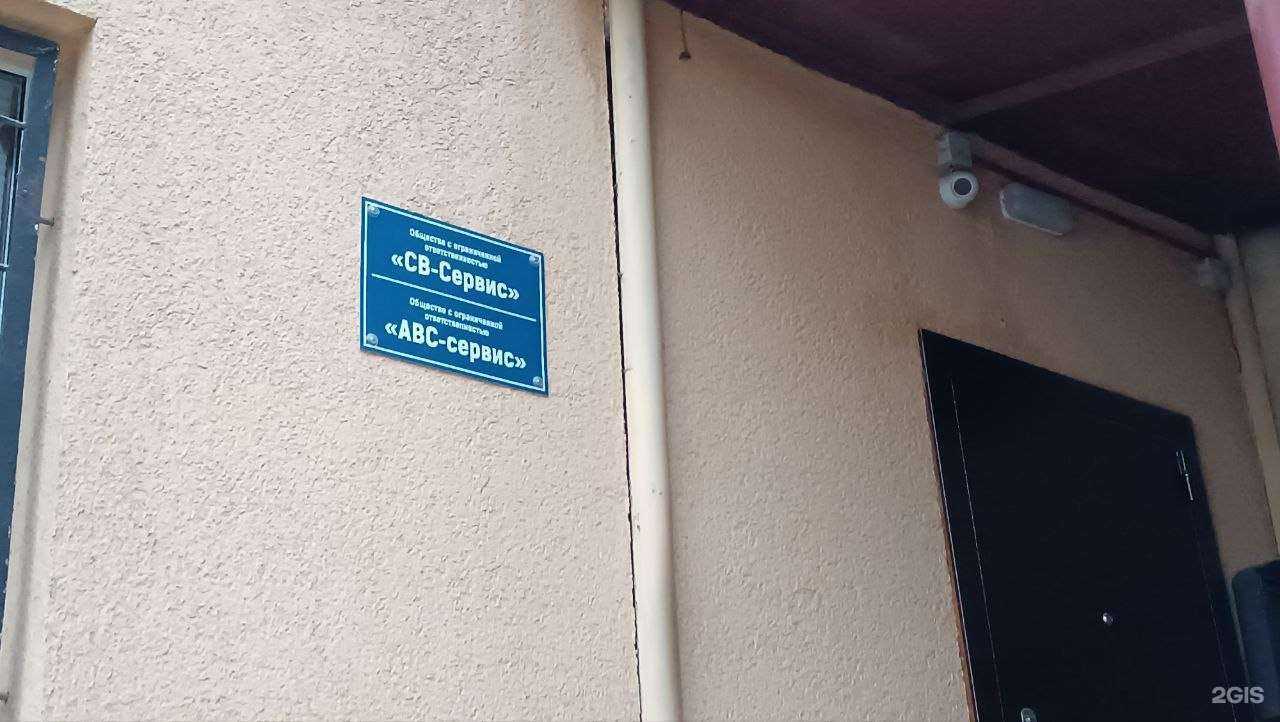 Отзывы на компанию Современные возможности-сервис в г. Рязань c фото