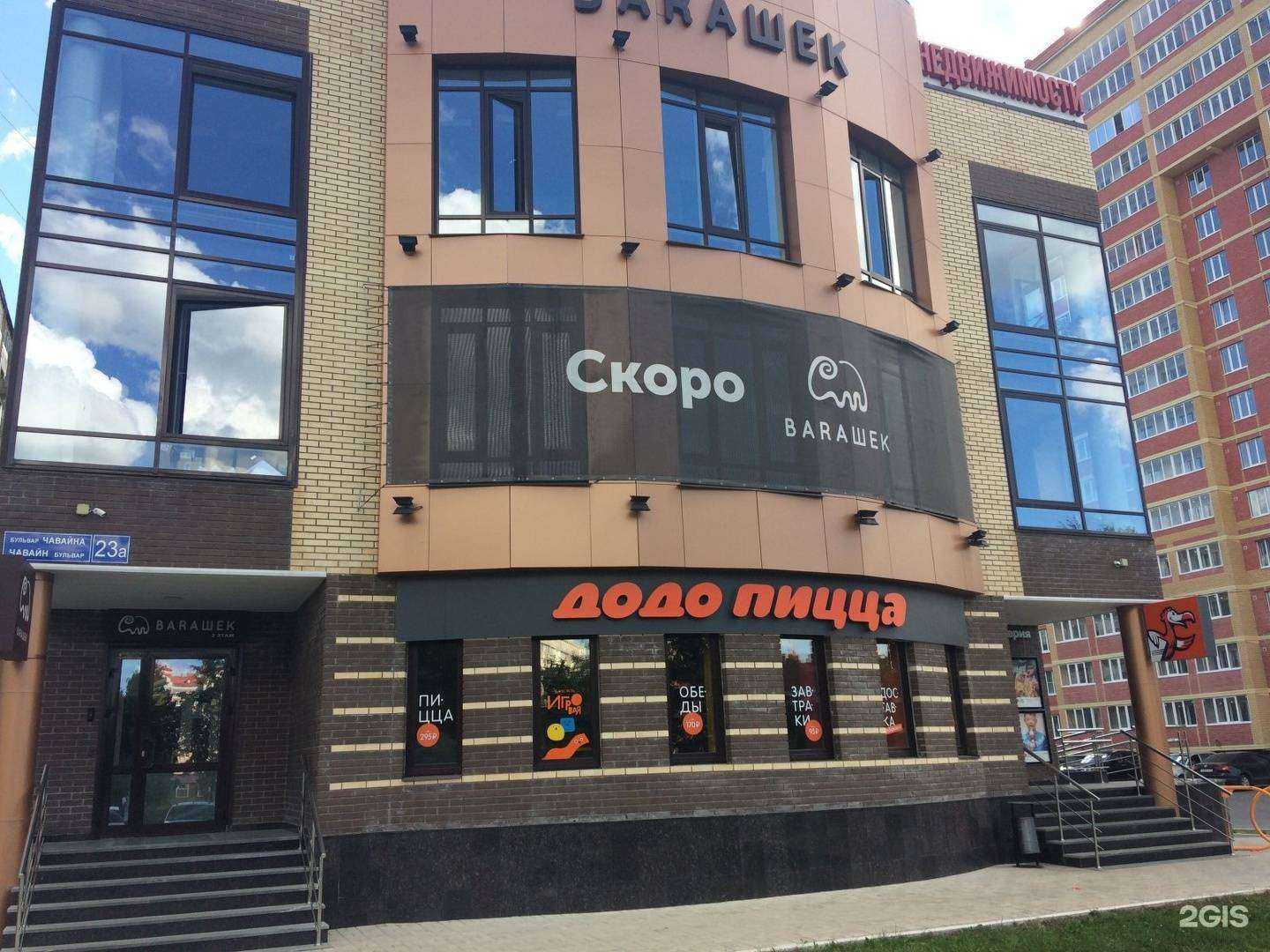 Отзывы на компанию Baraшек в Йошкар-Оле c фото - фотография 2 из 2