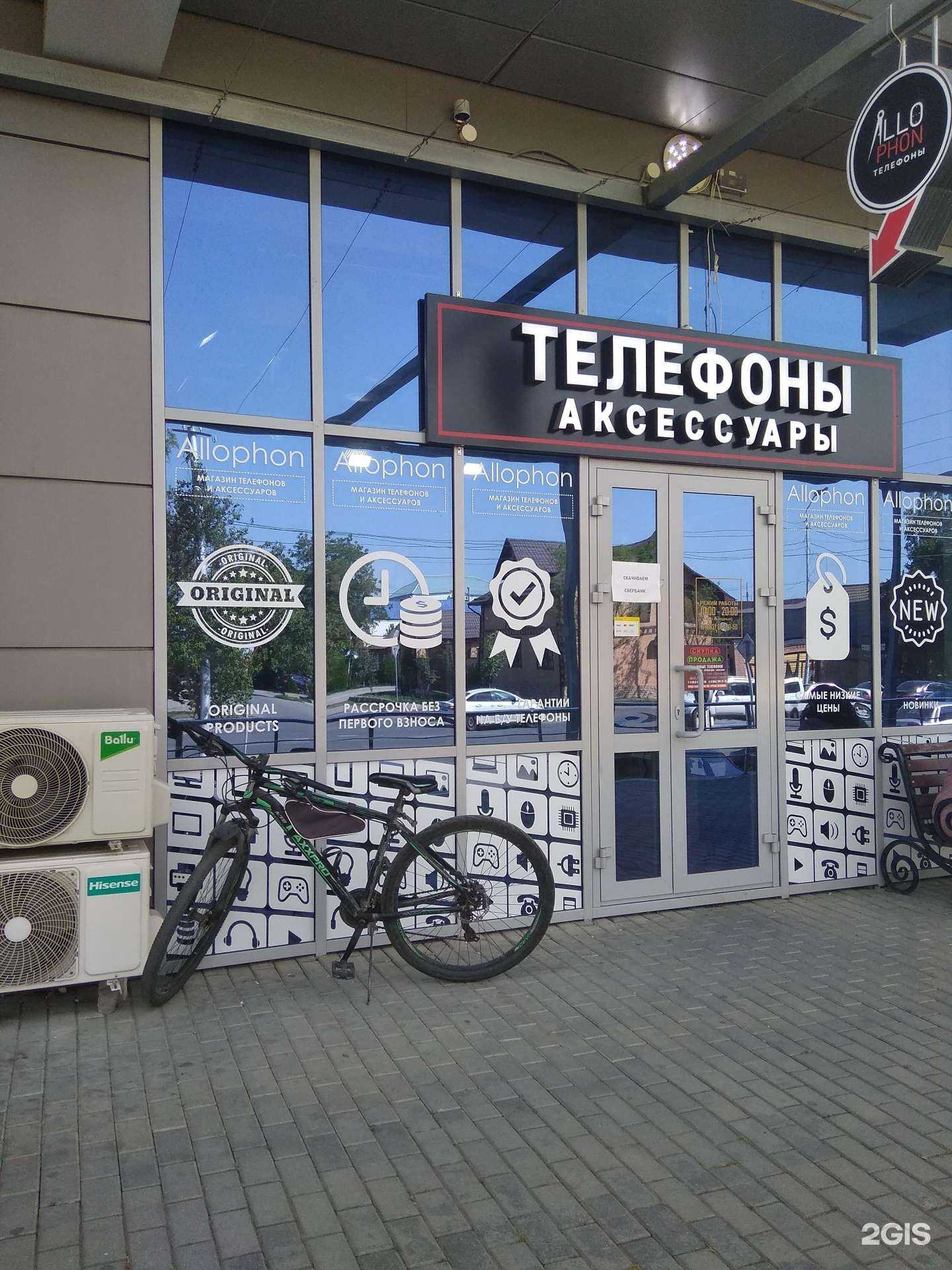 Отзывы на компанию Аллофон в г. Грозный c фото