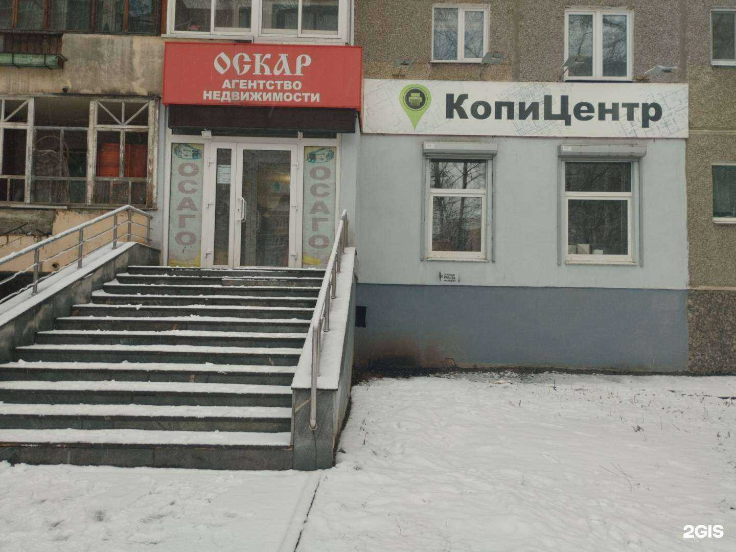 Отзывы на компанию Оскар в Екатеринбурге c фото