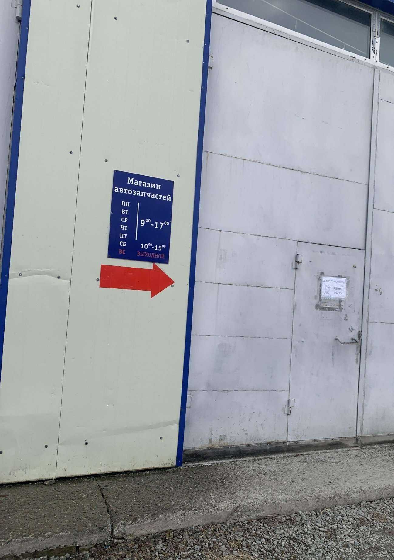 Отзывы на компанию Сахалин-УАЗ-Запчасть в Южно-Сахалинске c фото - фотография 2 из 2