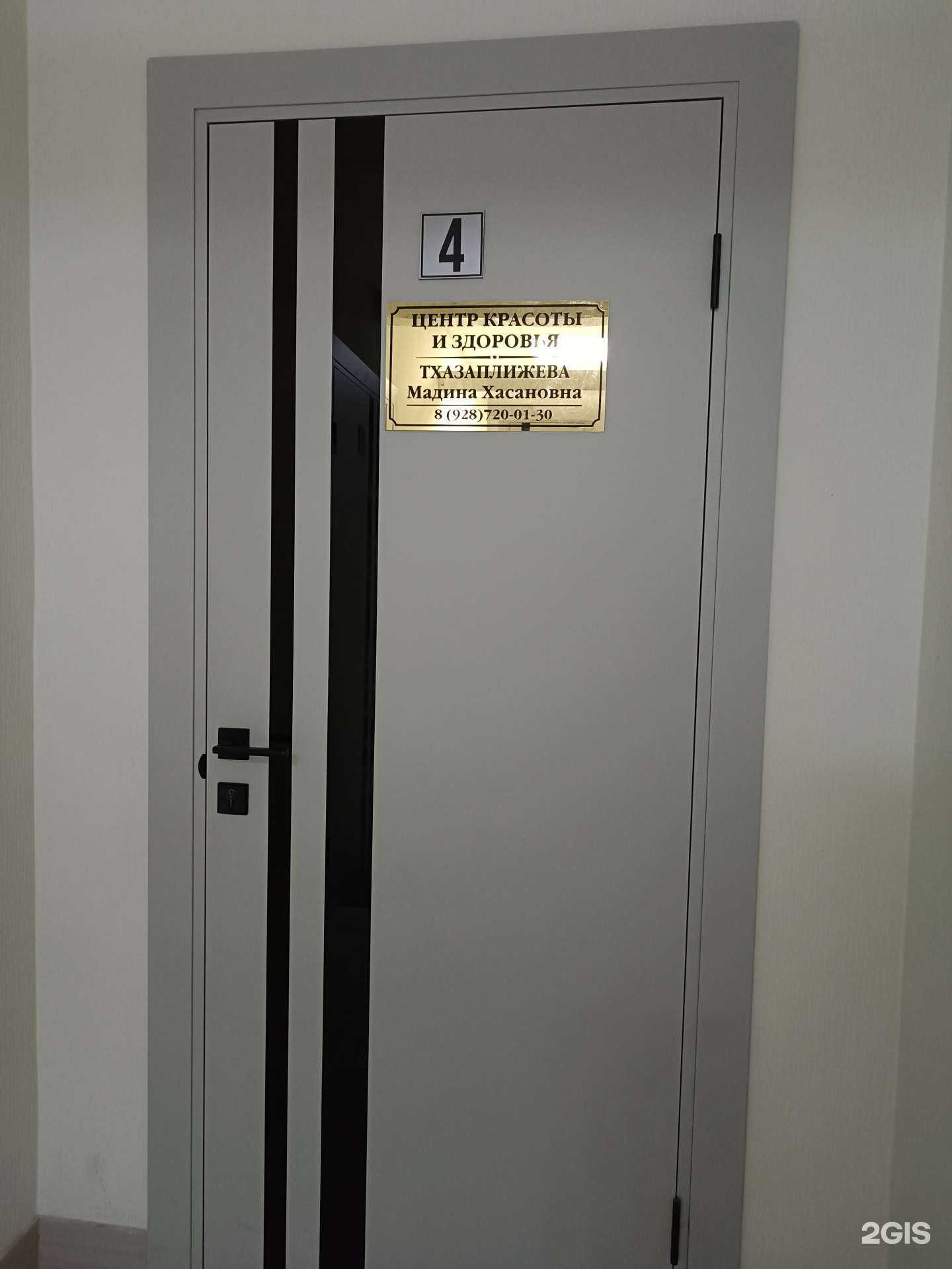 Отзывы на компанию Центр красоты и здоровья в Нальчике c фото