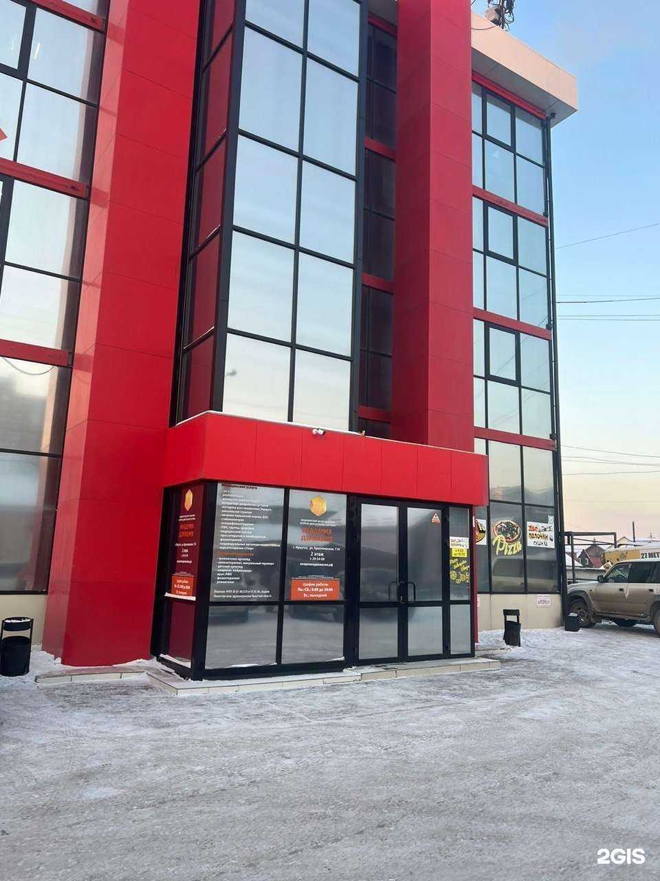 Отзывы на компанию Global Dent в Иркутске c фото