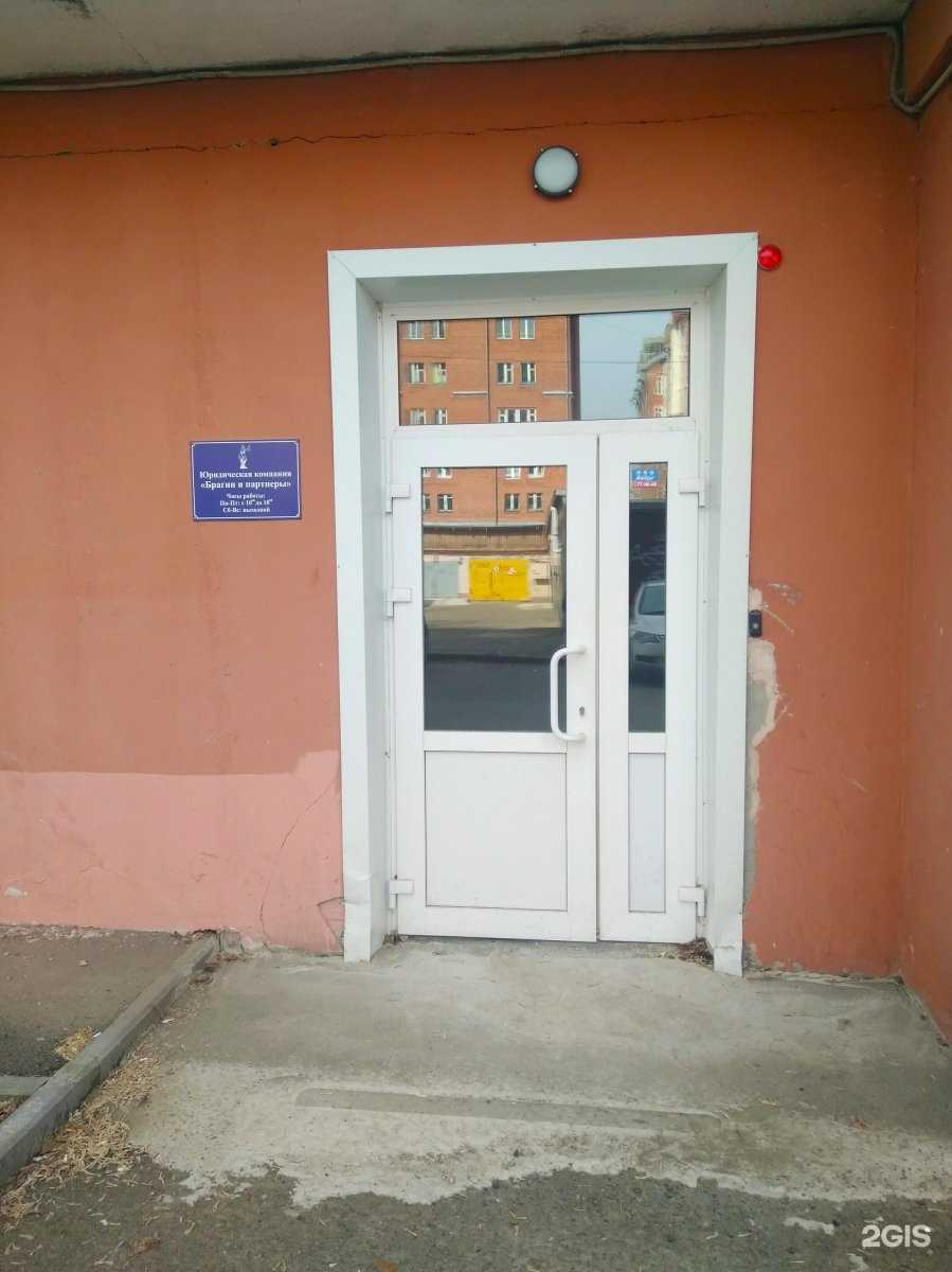 Отзывы на компанию Брагин и Партнеры в Томске c фото