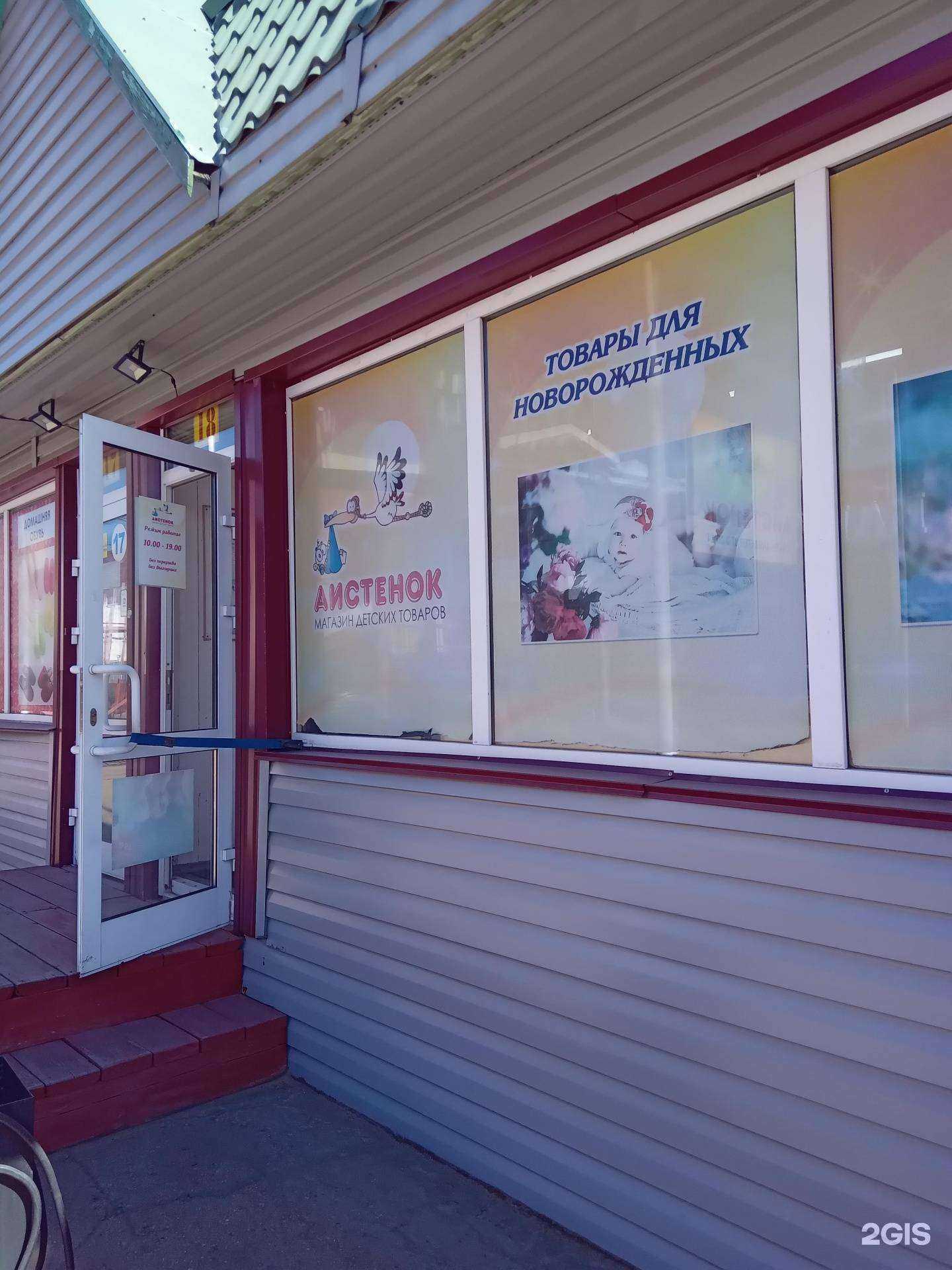 Отзывы на компанию Аистёнок в г. Улан-Удэ c фото