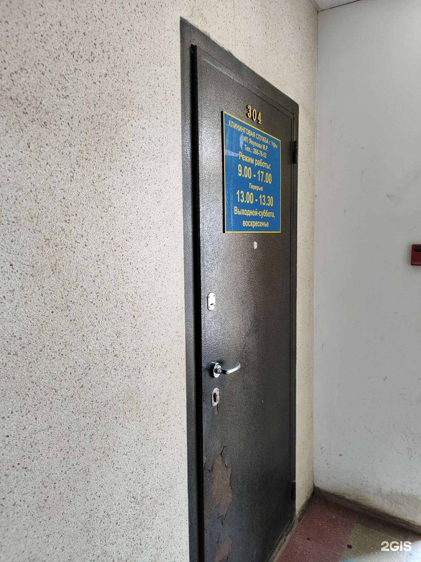 Отзывы на компанию Аната в Уфе c фото