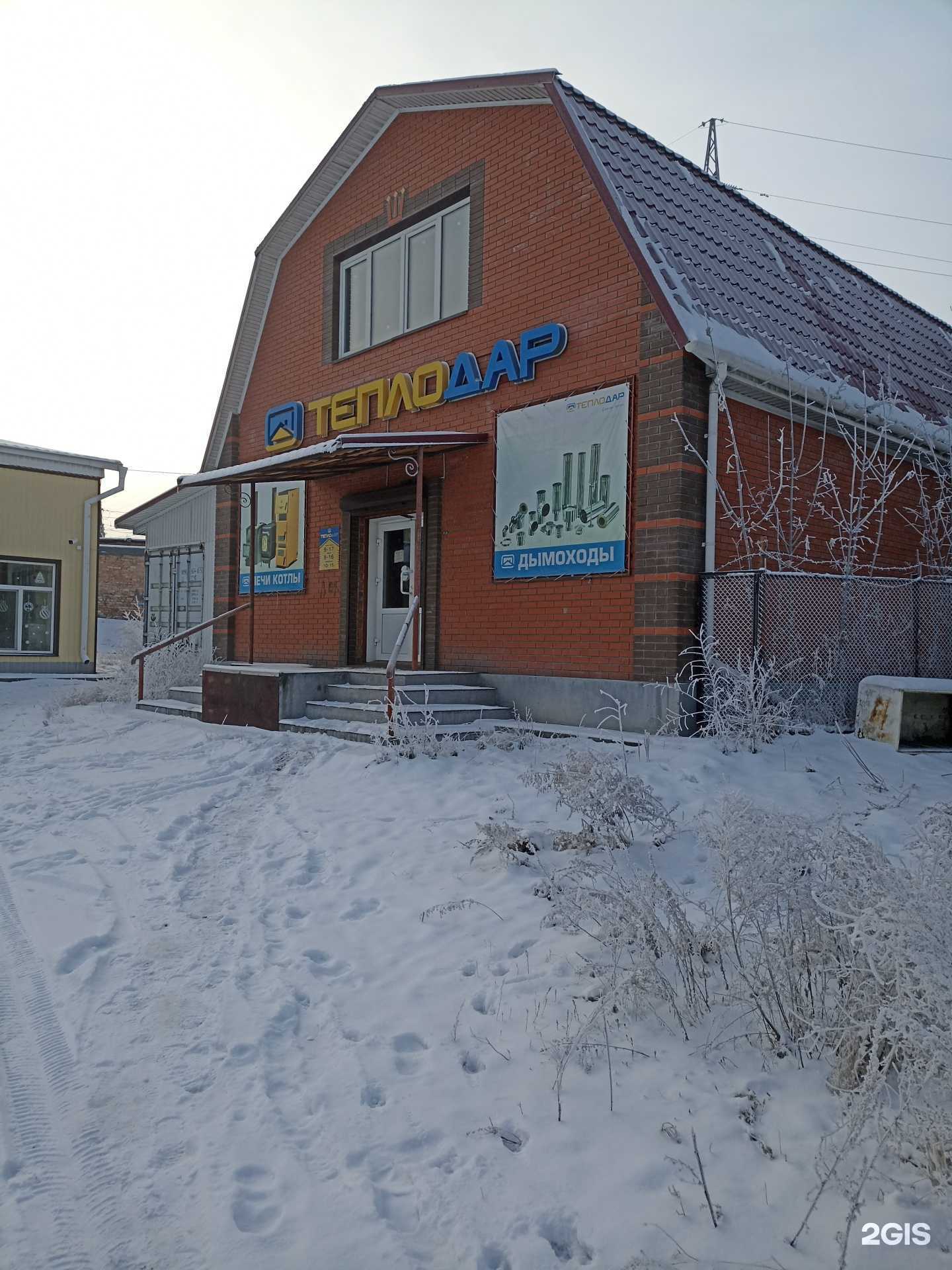 Отзывы на компанию Теплодар в Черногорске c фото - фотография 2 из 2