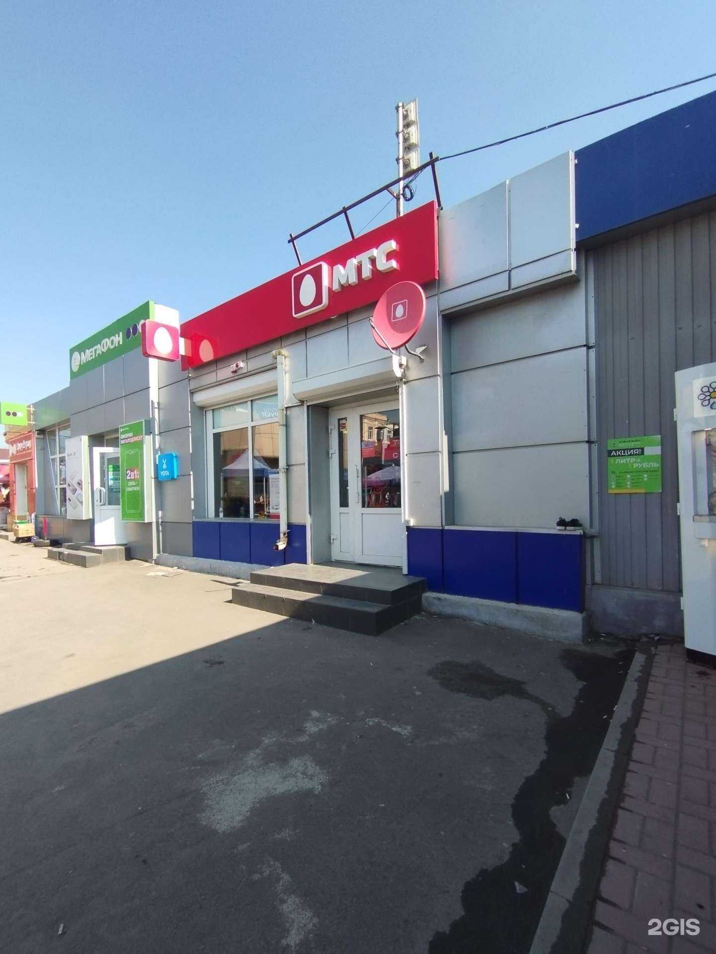 Отзывы на компанию МТС в Ростове-на-Дону c фото