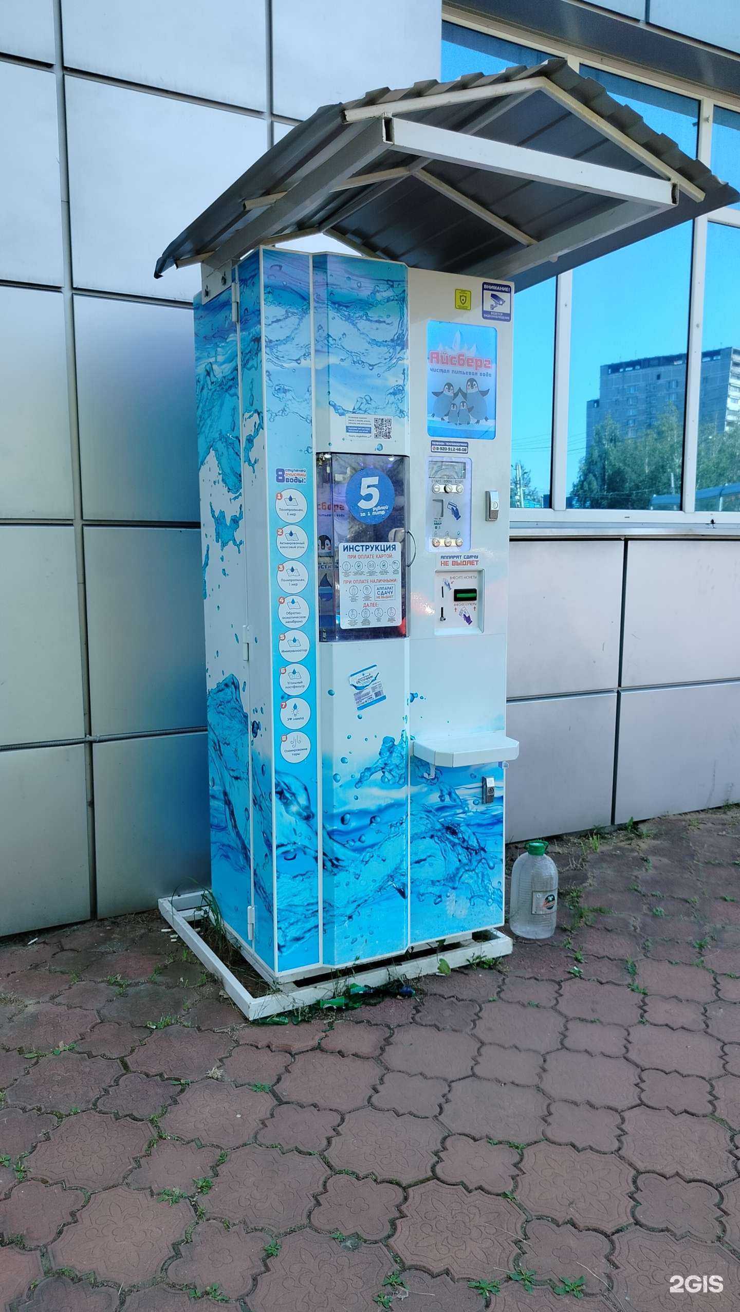 Отзывы на компанию Айсберг в Лобне c фото