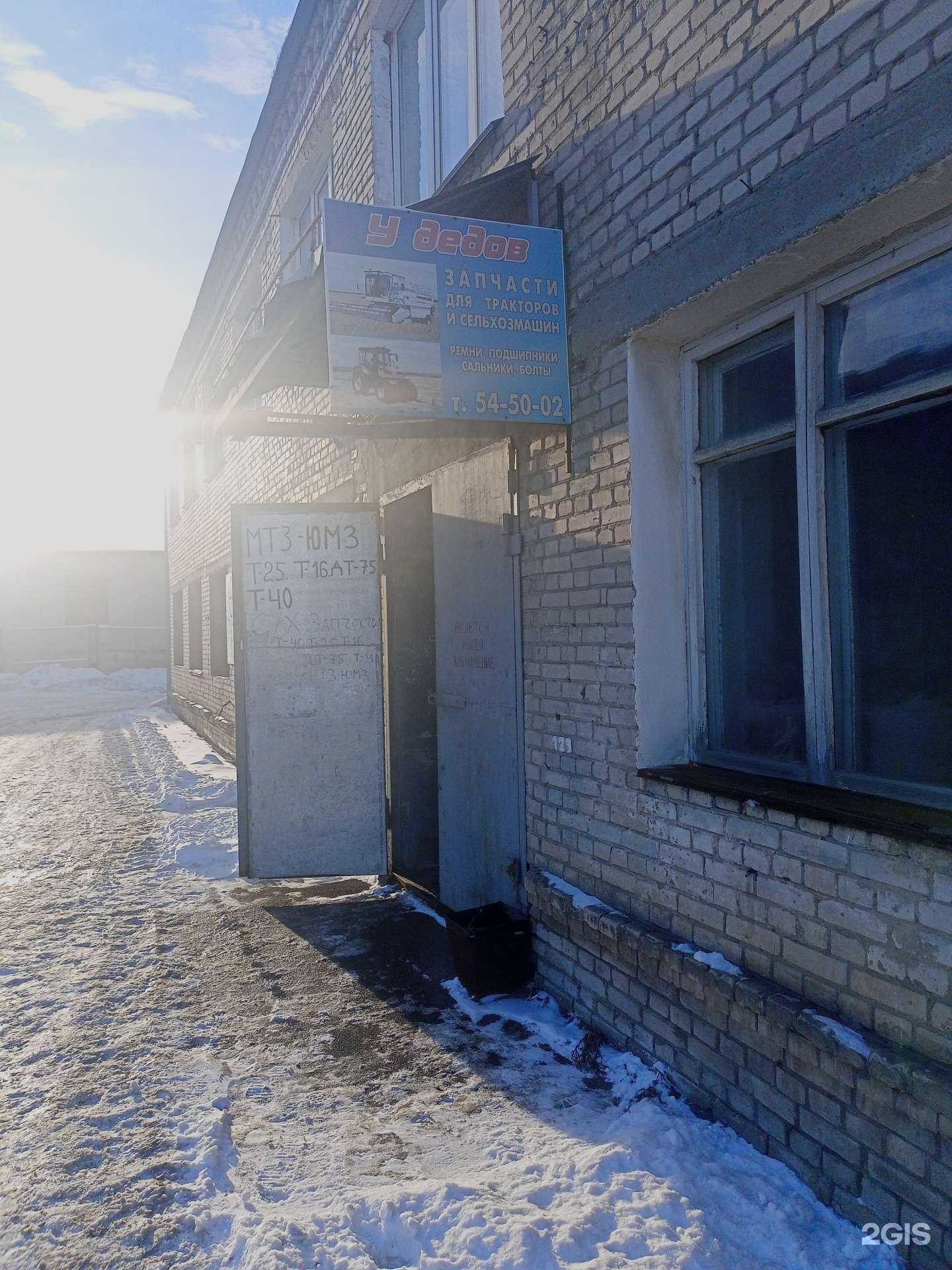 Отзывы на компанию У дедов в Кургане c фото