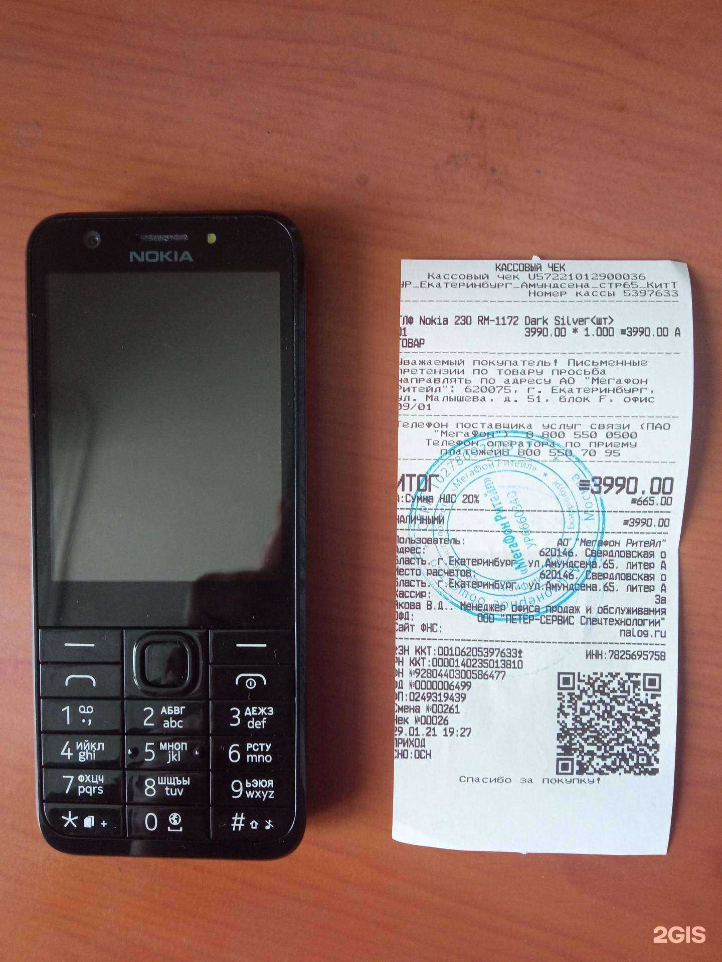 Отзывы на компанию МегаФон-Yota в Екатеринбурге c фото