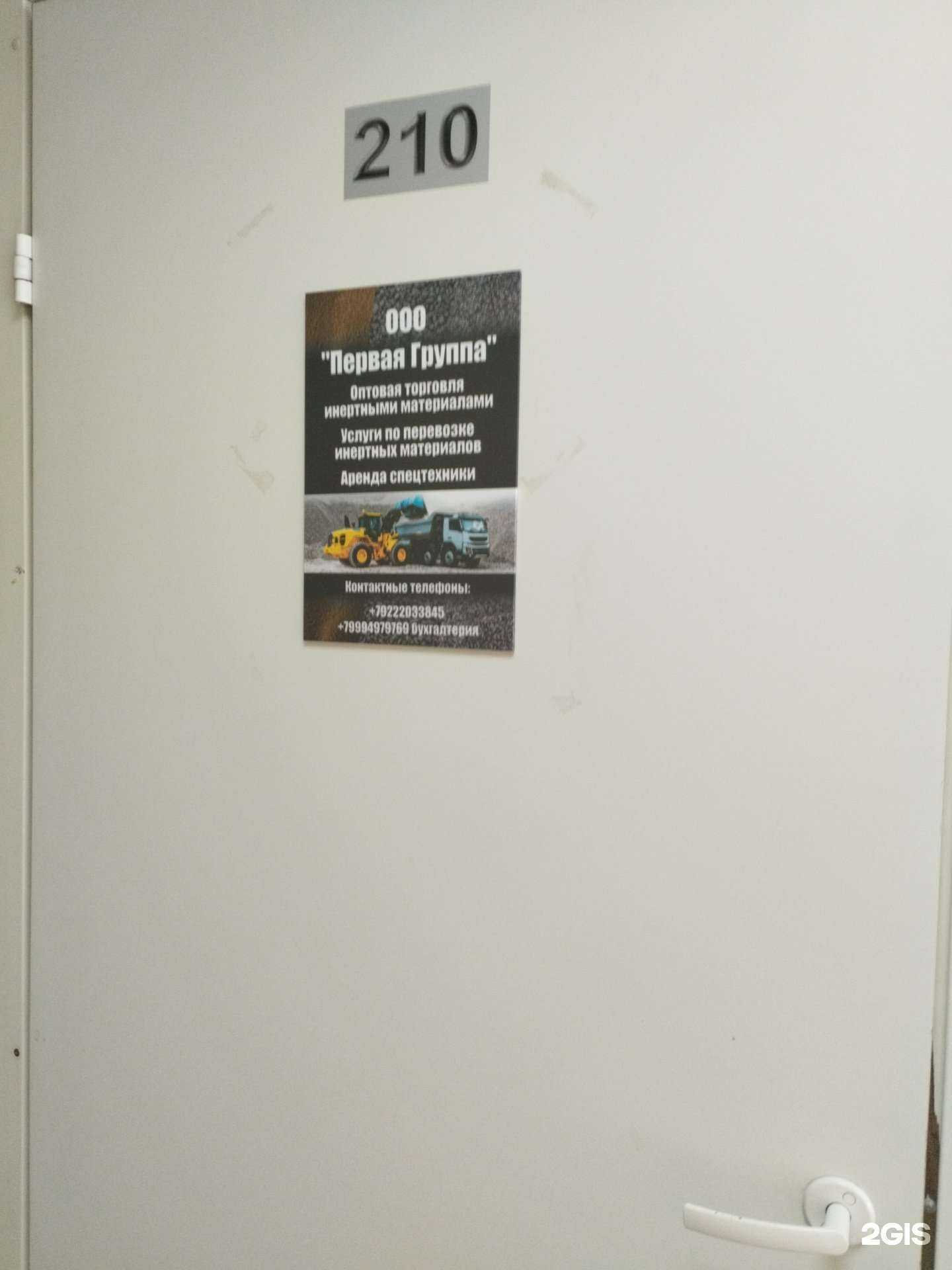 Отзывы на компанию Первая группа  в Екатеринбурге c фото