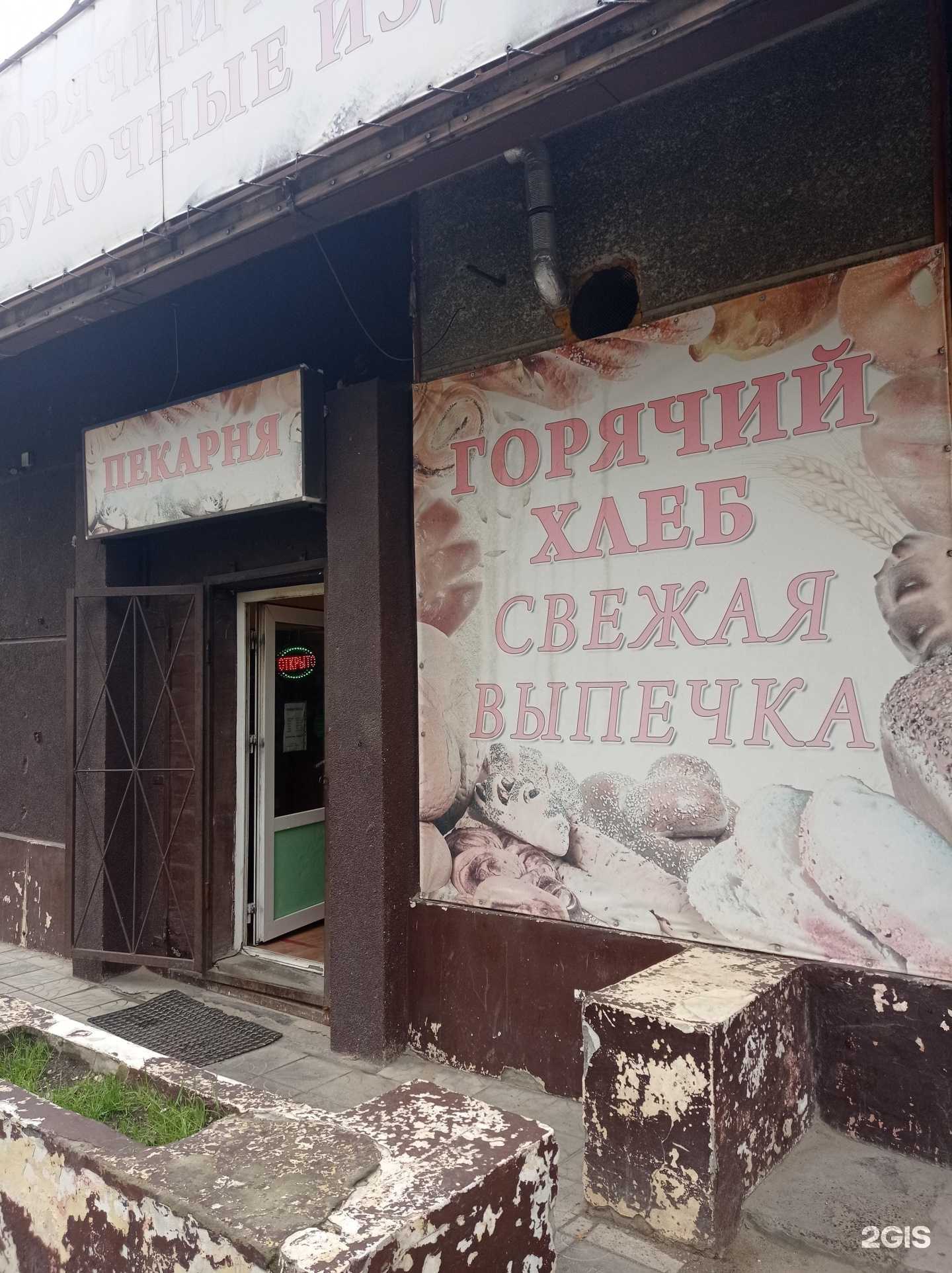 Отзывы на компанию Пекарня в Ставрополе c фото