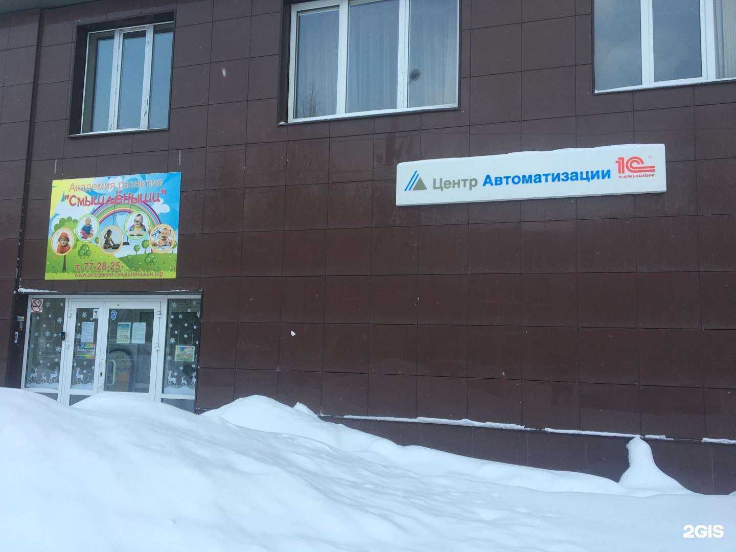 Отзывы на компанию Центр Автоматизации в Ижевске c фото