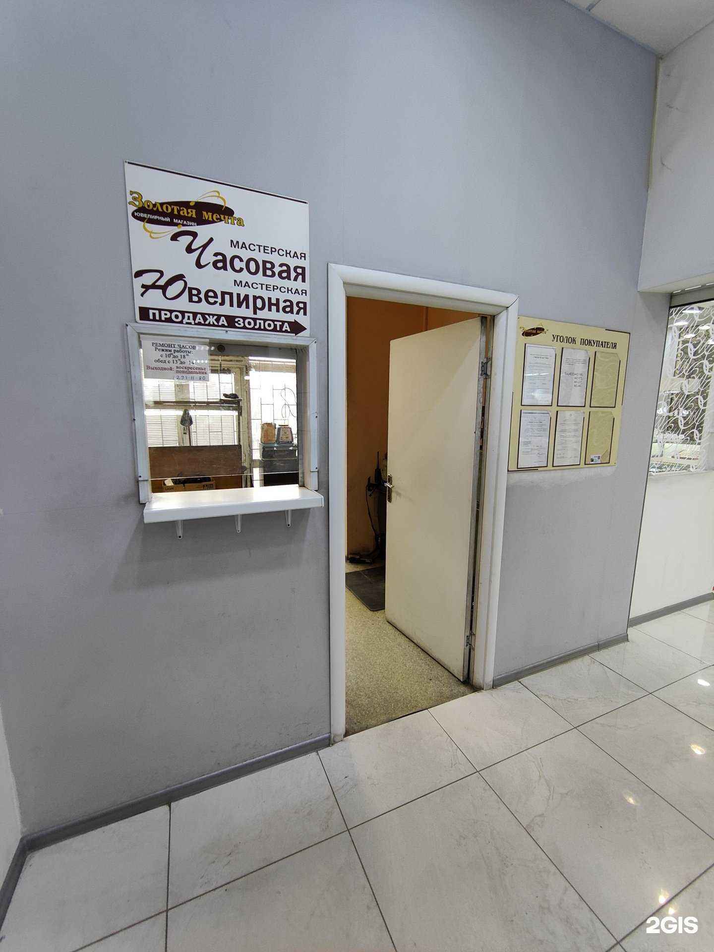 Отзывы на компанию Мастерская по изготовлению ювелирных изделий в г. Владивосток c фото