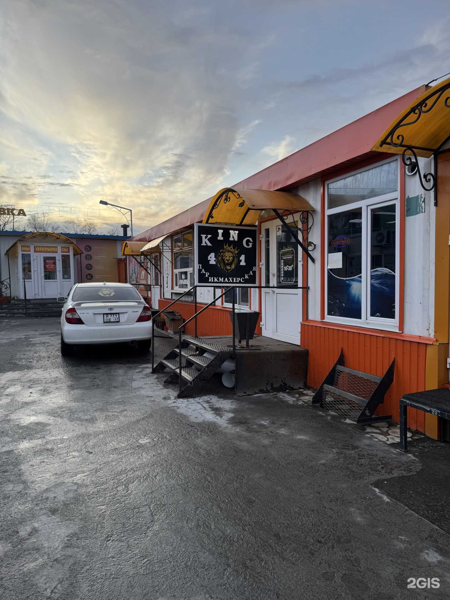 Отзывы на компанию King 41 в г. Елизово c фото