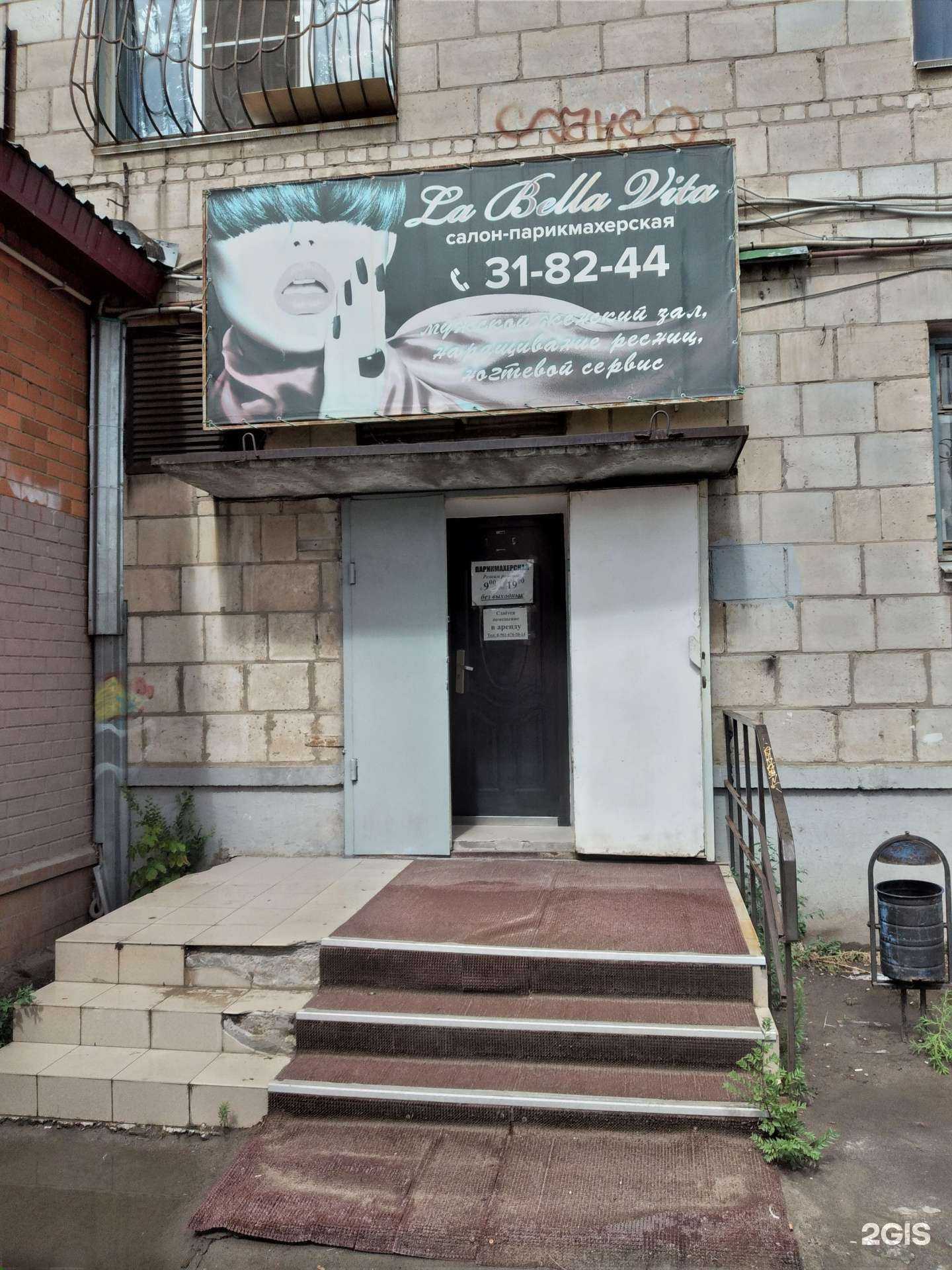 Отзывы на компанию La bella vita в Волжском c фото