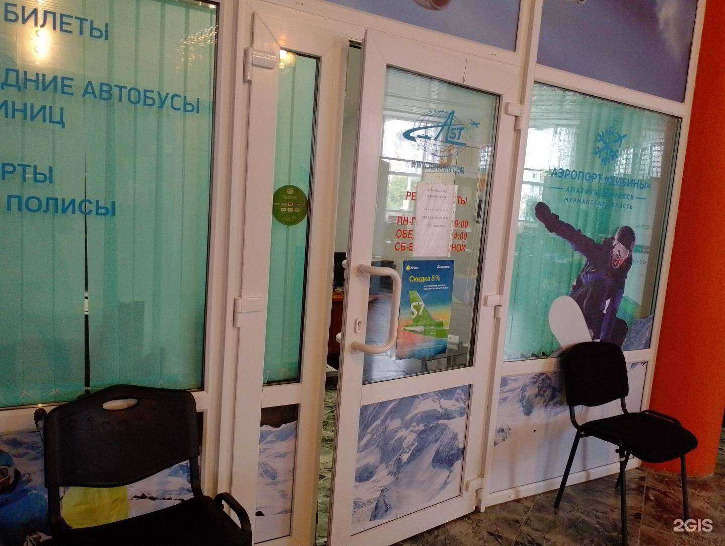 Отзывы на компанию АСТ-Санкт-Петербург в Кировске c фото