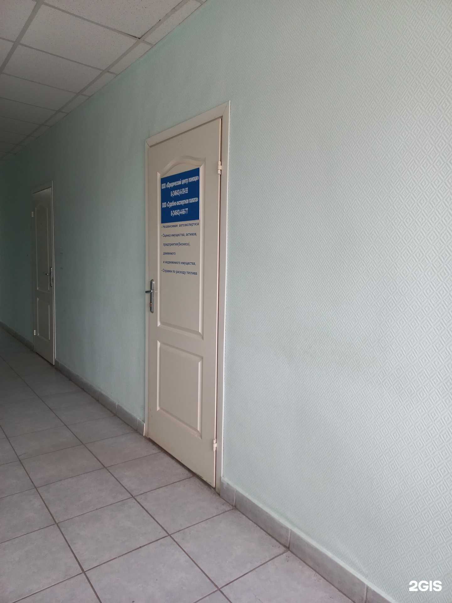 Отзывы на компанию Судебно-экспертная палата в г. Мегион c фото