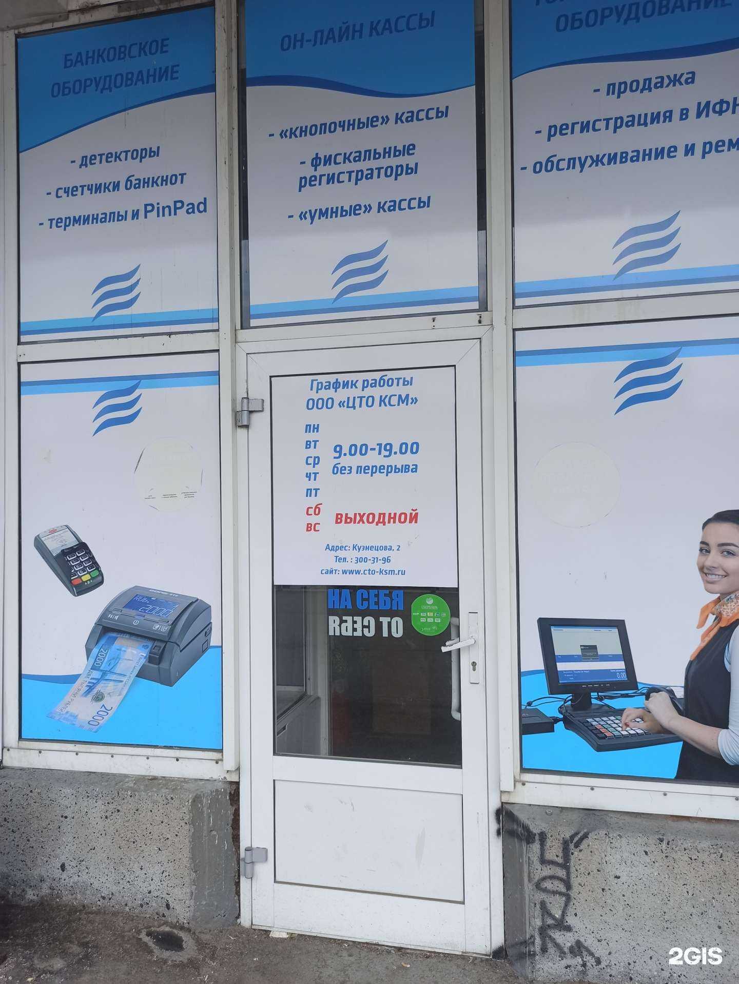 Отзывы на компанию ЦТО КСМ в Екатеринбурге c фото